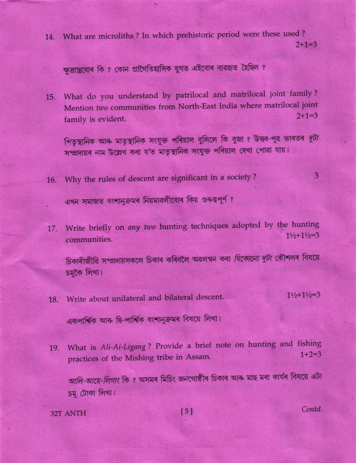 AHSEC Class 12 Anthropology Question Papers 2022 - Page 5