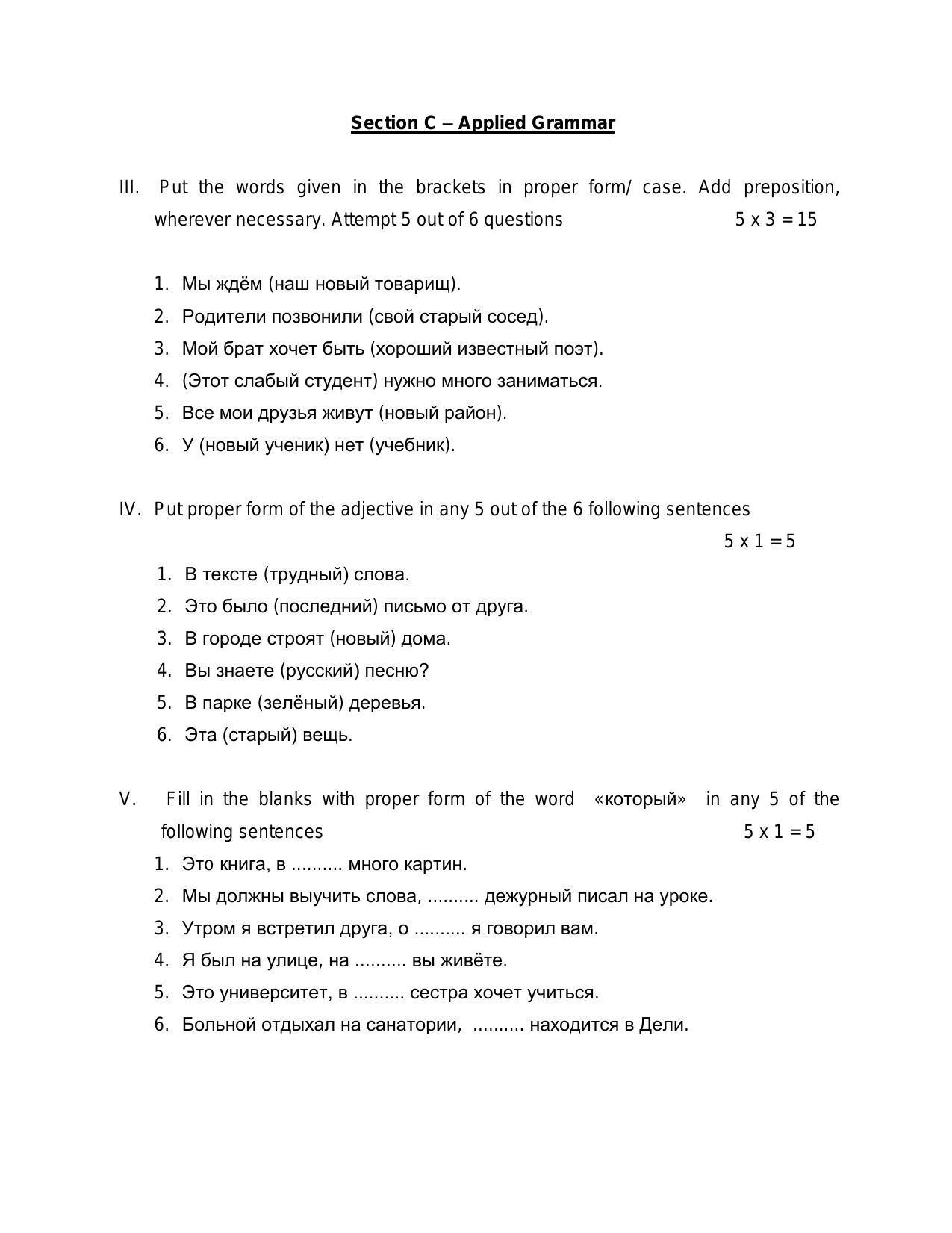 CBSE Class 10 Russian Sample Paper 2024 - Page 2
