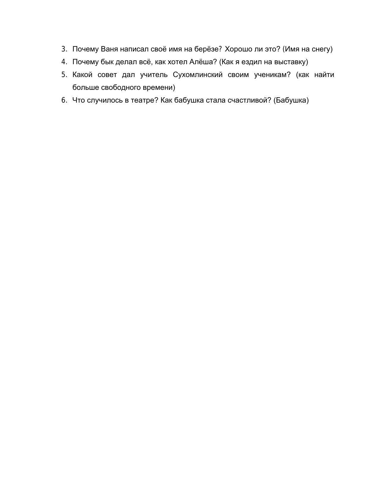 CBSE Class 10 Russian Sample Paper 2024 - Page 4