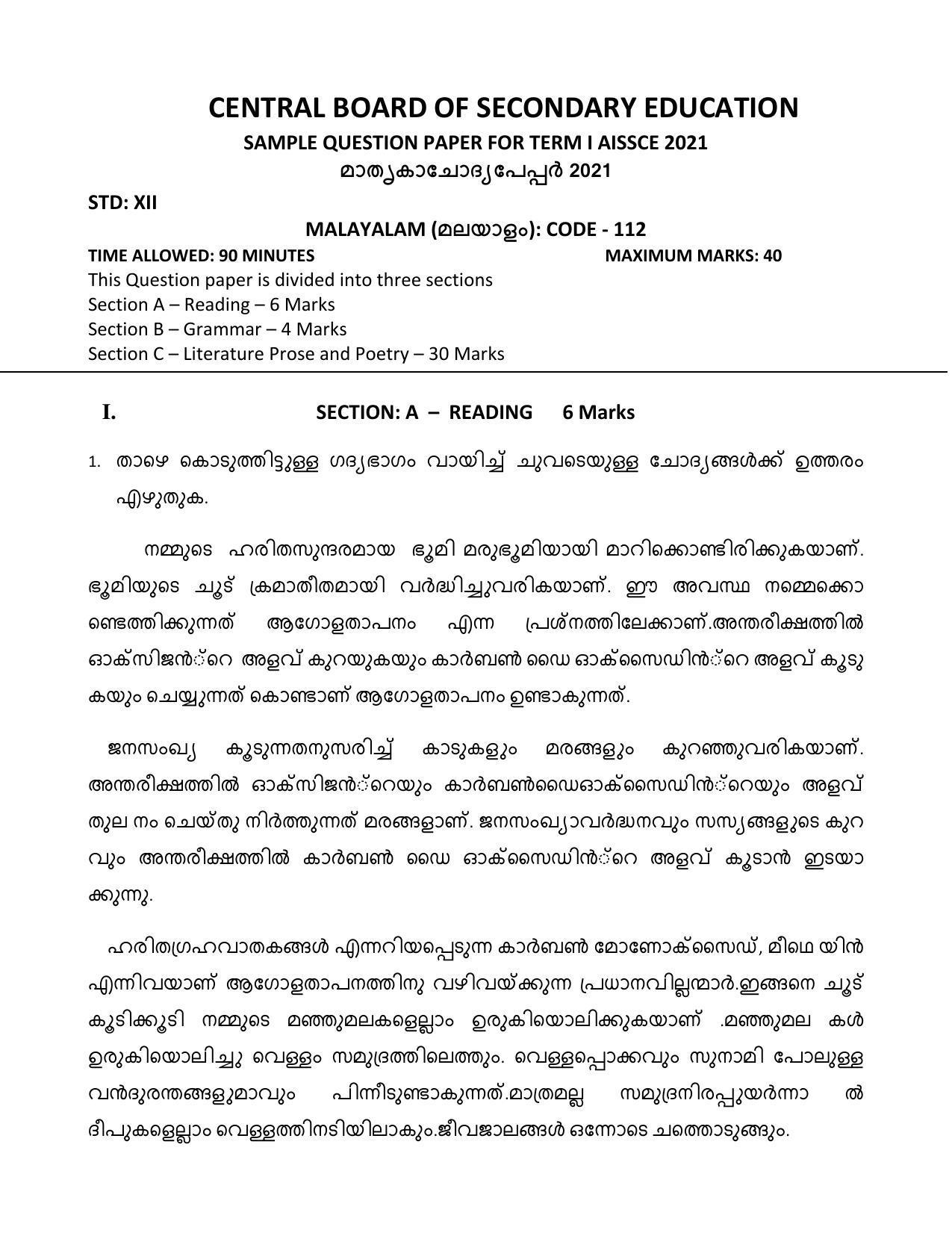 CBSE Class 12th Malayalam Sample Question Paper 2021-22 - Page 1