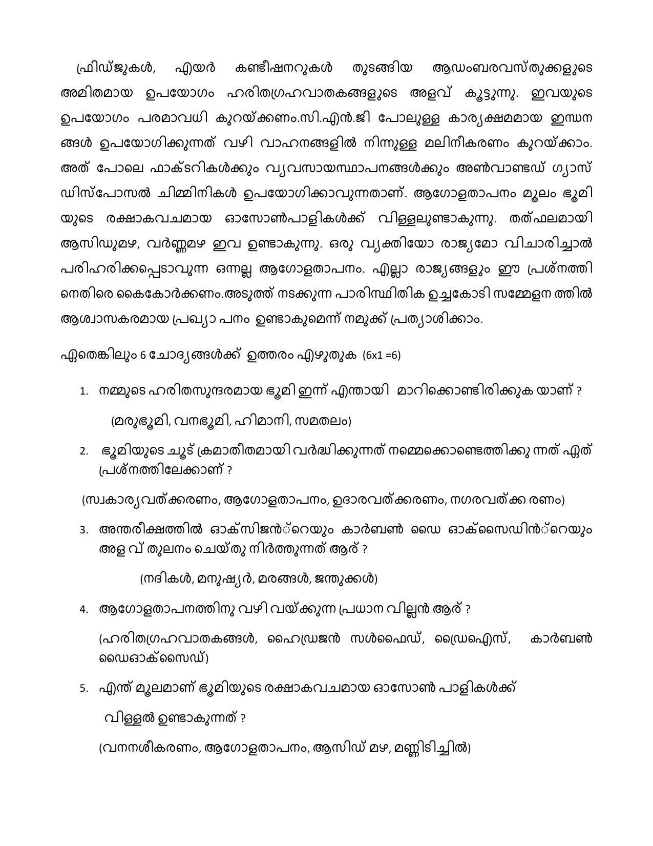 CBSE Class 12th Malayalam Sample Question Paper 2021-22 - Page 2