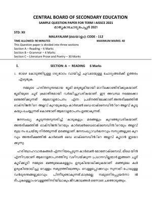 CBSE Class 12th Malayalam Sample Question Paper 2021-22