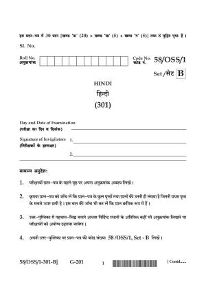NIOS April 2019 Class 12 Hindi (SET B) Question Paper