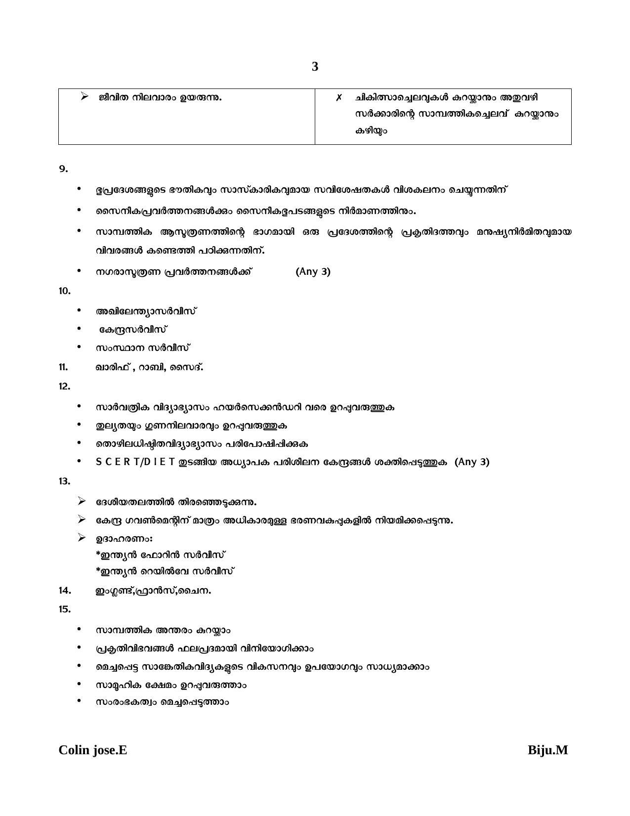Kerala SSLC 2021 Social Science Answer Key (MM) (Model) - Page 3