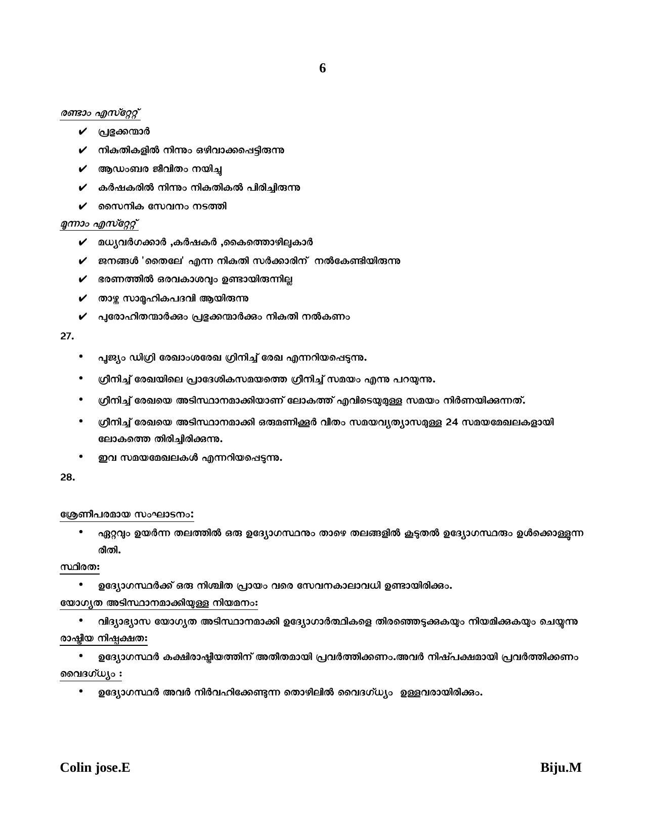 Kerala SSLC 2021 Social Science Answer Key (MM) (Model) - Page 6