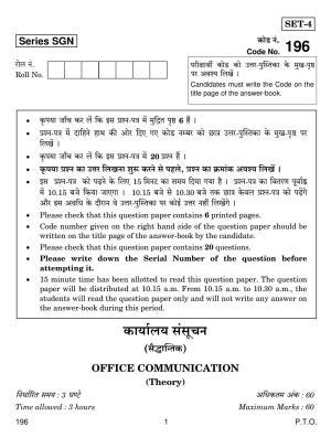 CBSE Class 12 196 OFFICE COMMUNICATION 2018 Question Paper
