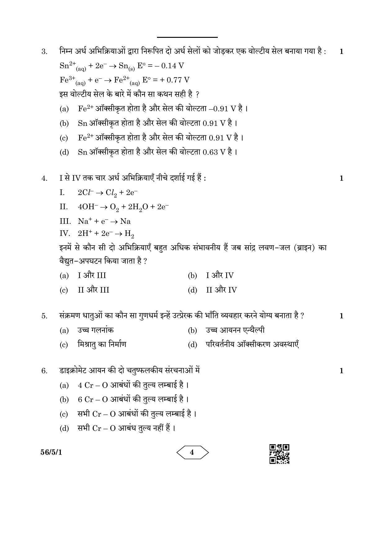 CBSE Class 12 56-5-1 Chemistry 2023 Question Paper - Page 4