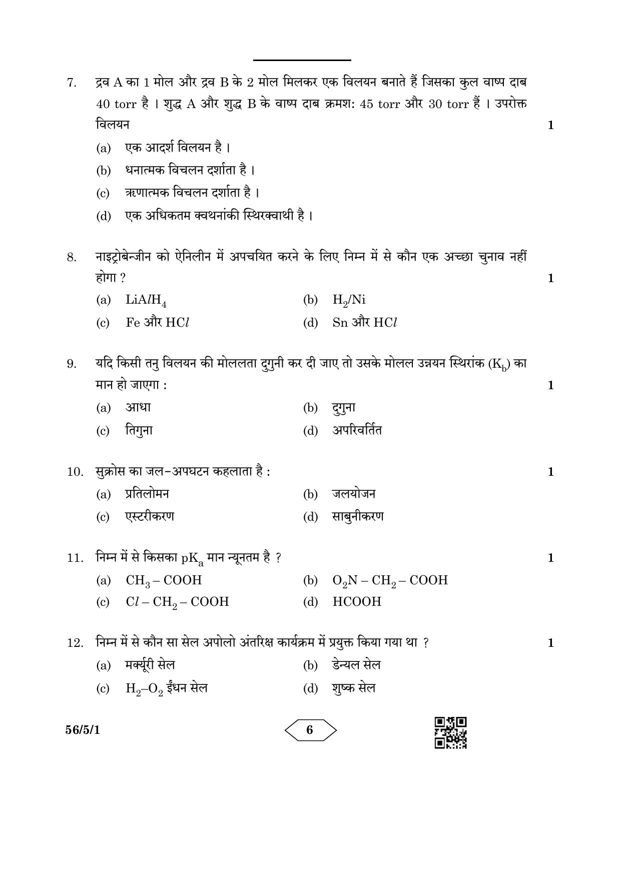 CBSE Class 12 56-5-1 Chemistry 2023 Question Paper - Page 6