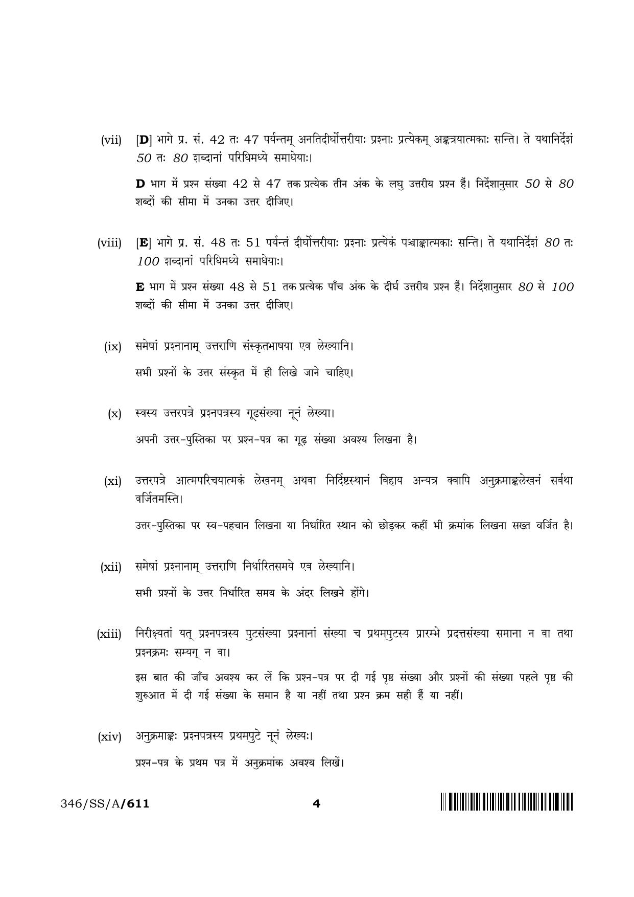 NIOS 2024 Class 12 Sanskrit Vyakaran Question Paper - Page 4