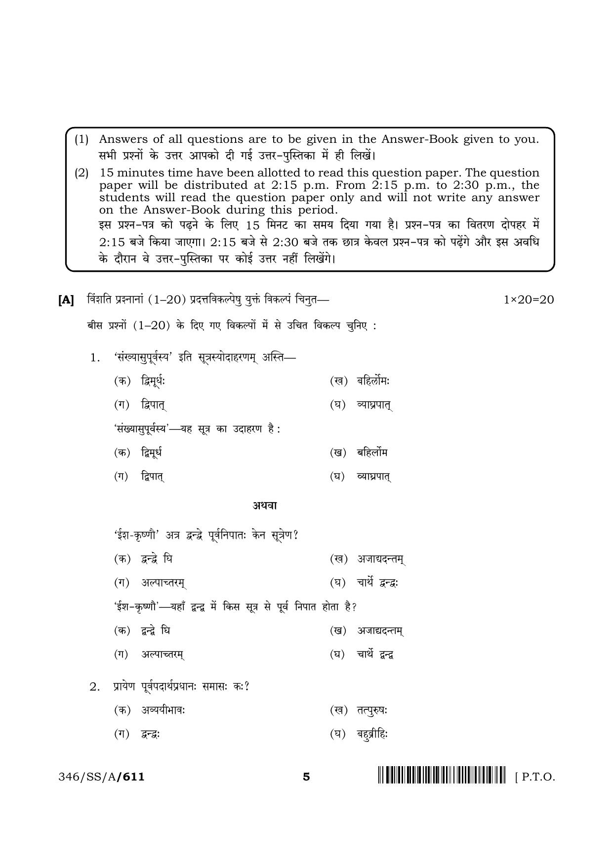 NIOS 2024 Class 12 Sanskrit Vyakaran Question Paper - Page 5