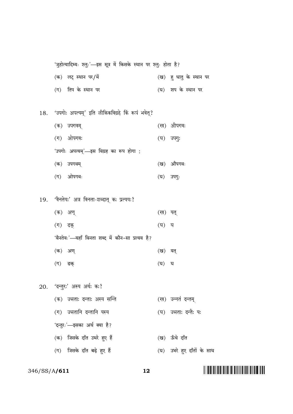 NIOS 2024 Class 12 Sanskrit Vyakaran Question Paper - Page 12