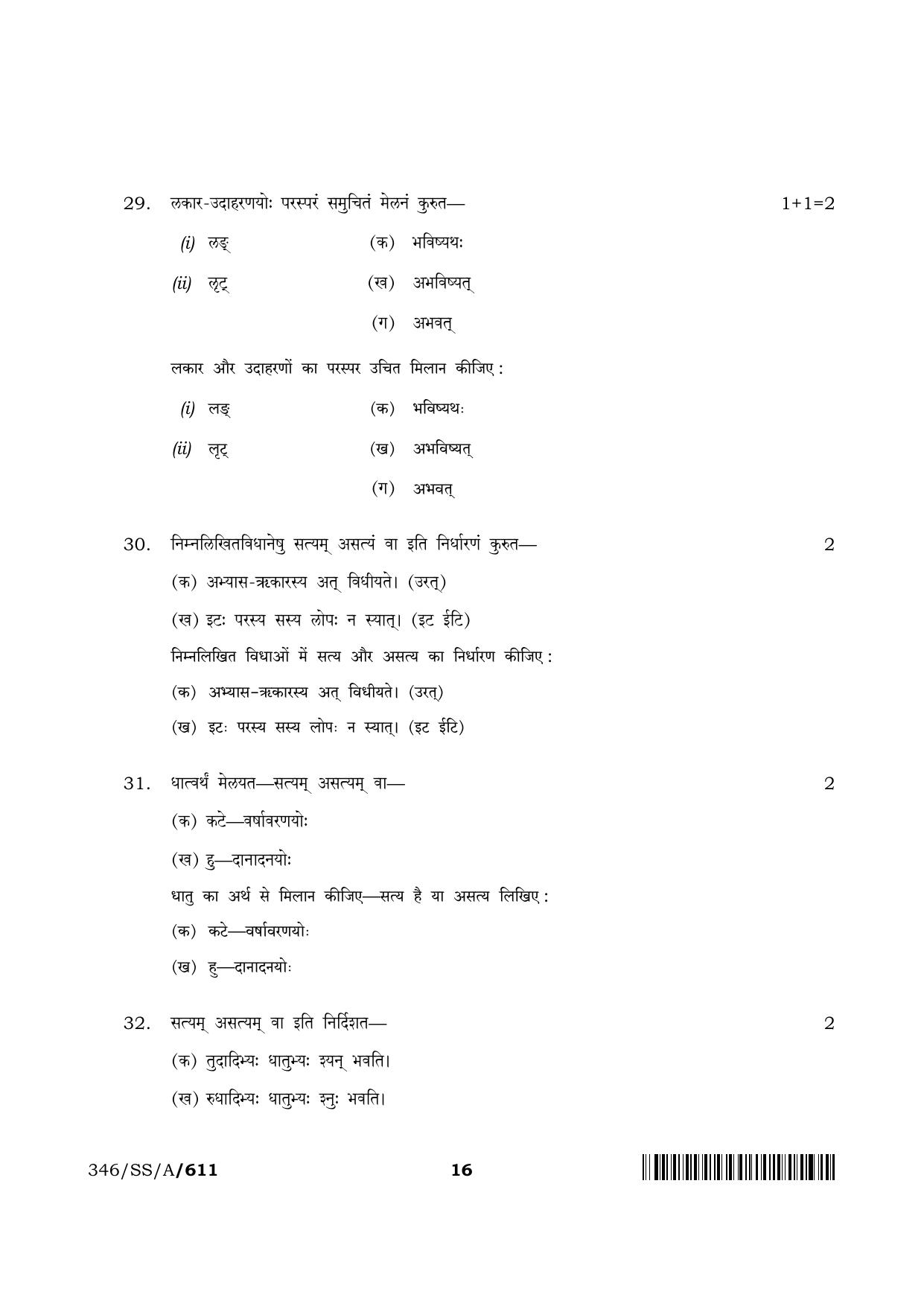 NIOS 2024 Class 12 Sanskrit Vyakaran Question Paper - Page 16