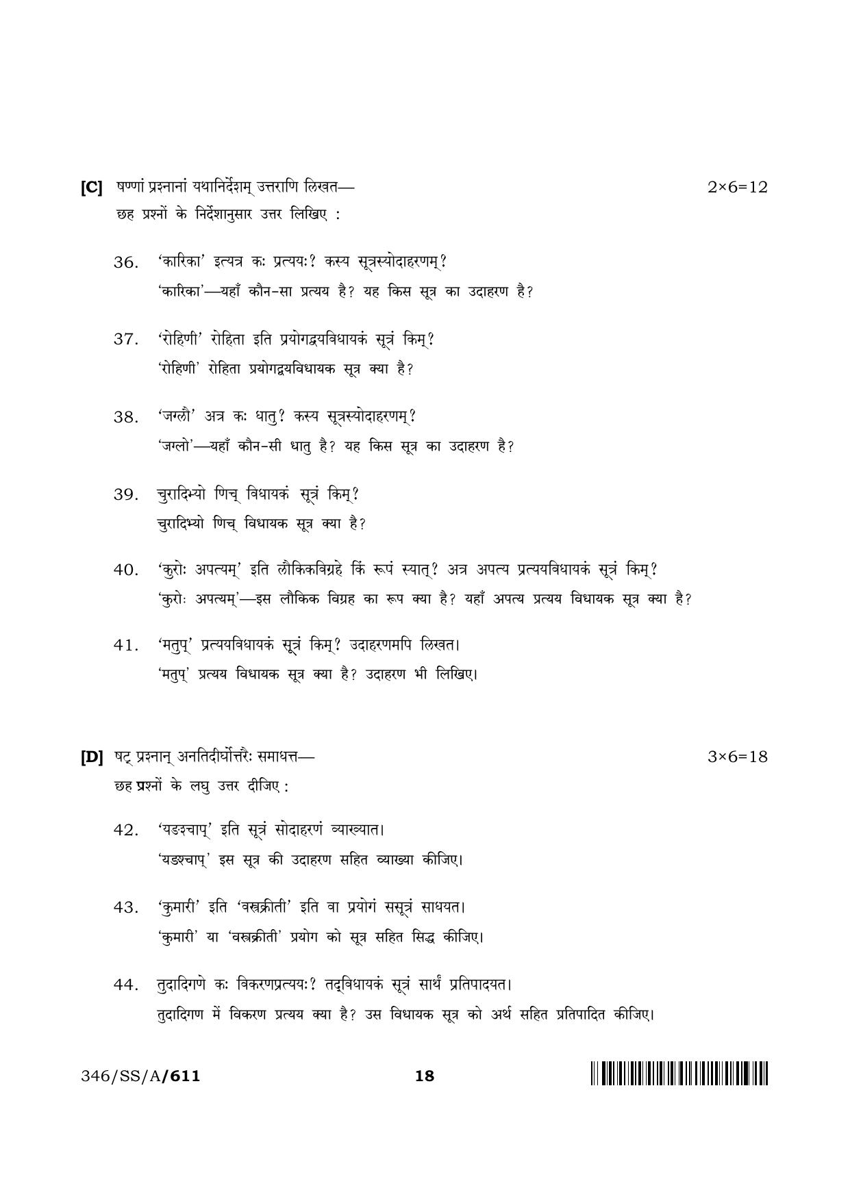 NIOS 2024 Class 12 Sanskrit Vyakaran Question Paper - Page 18
