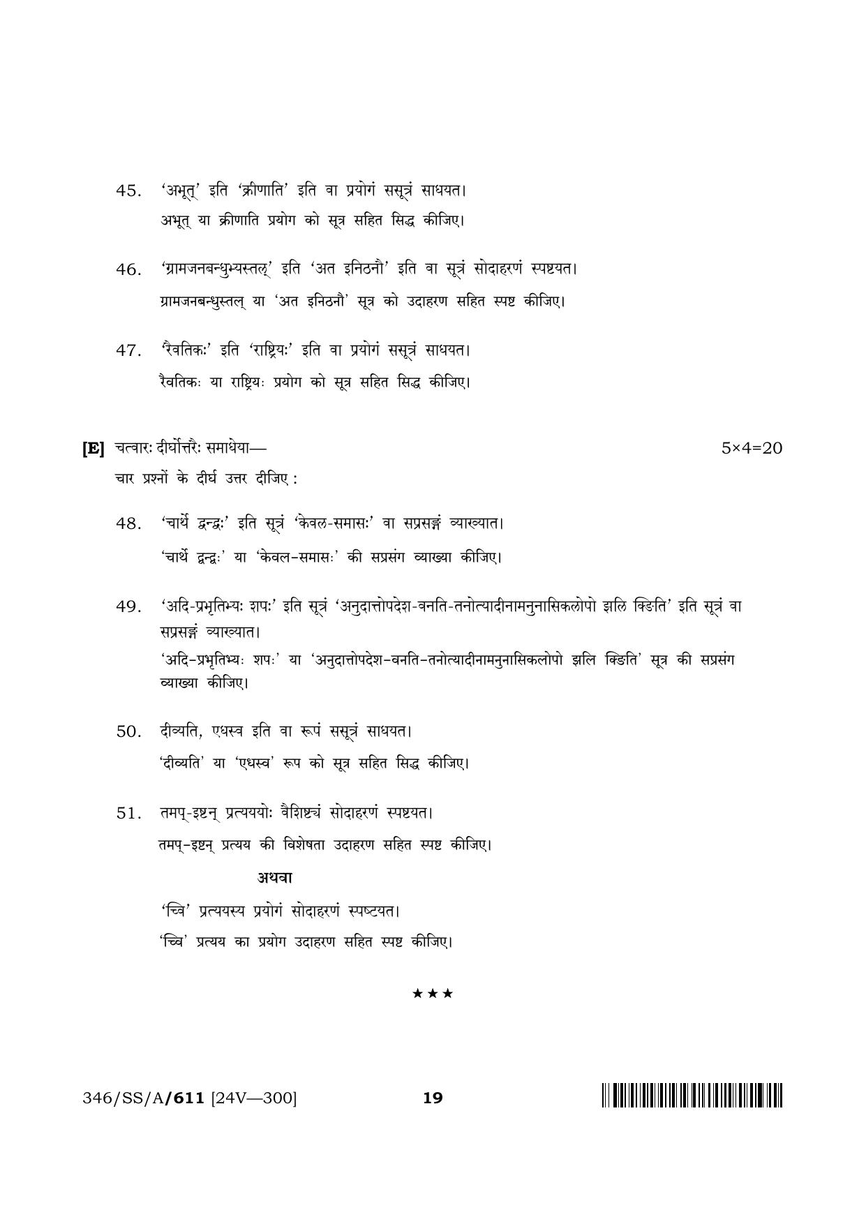 NIOS 2024 Class 12 Sanskrit Vyakaran Question Paper - Page 19