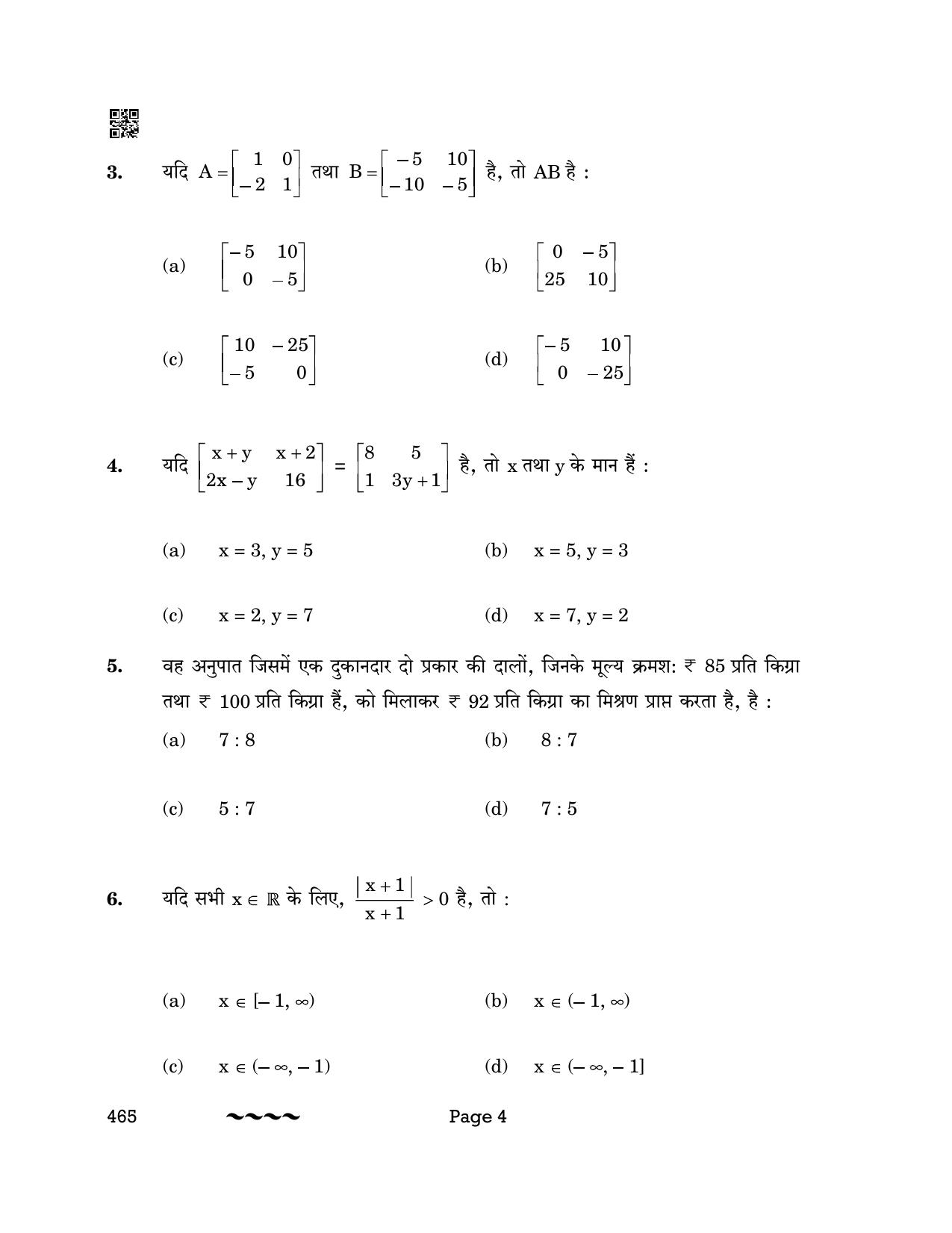 CBSE Class 12 Applied Mathematics 2023 Question Paper - Page 4