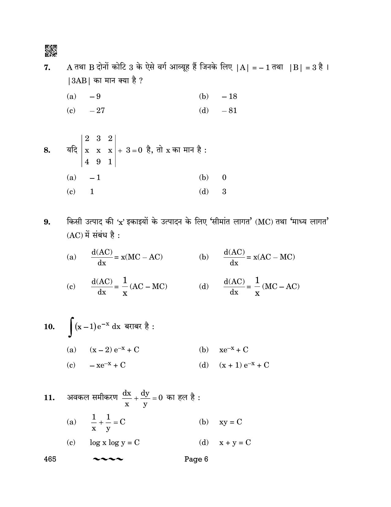CBSE Class 12 Applied Mathematics 2023 Question Paper - Page 6