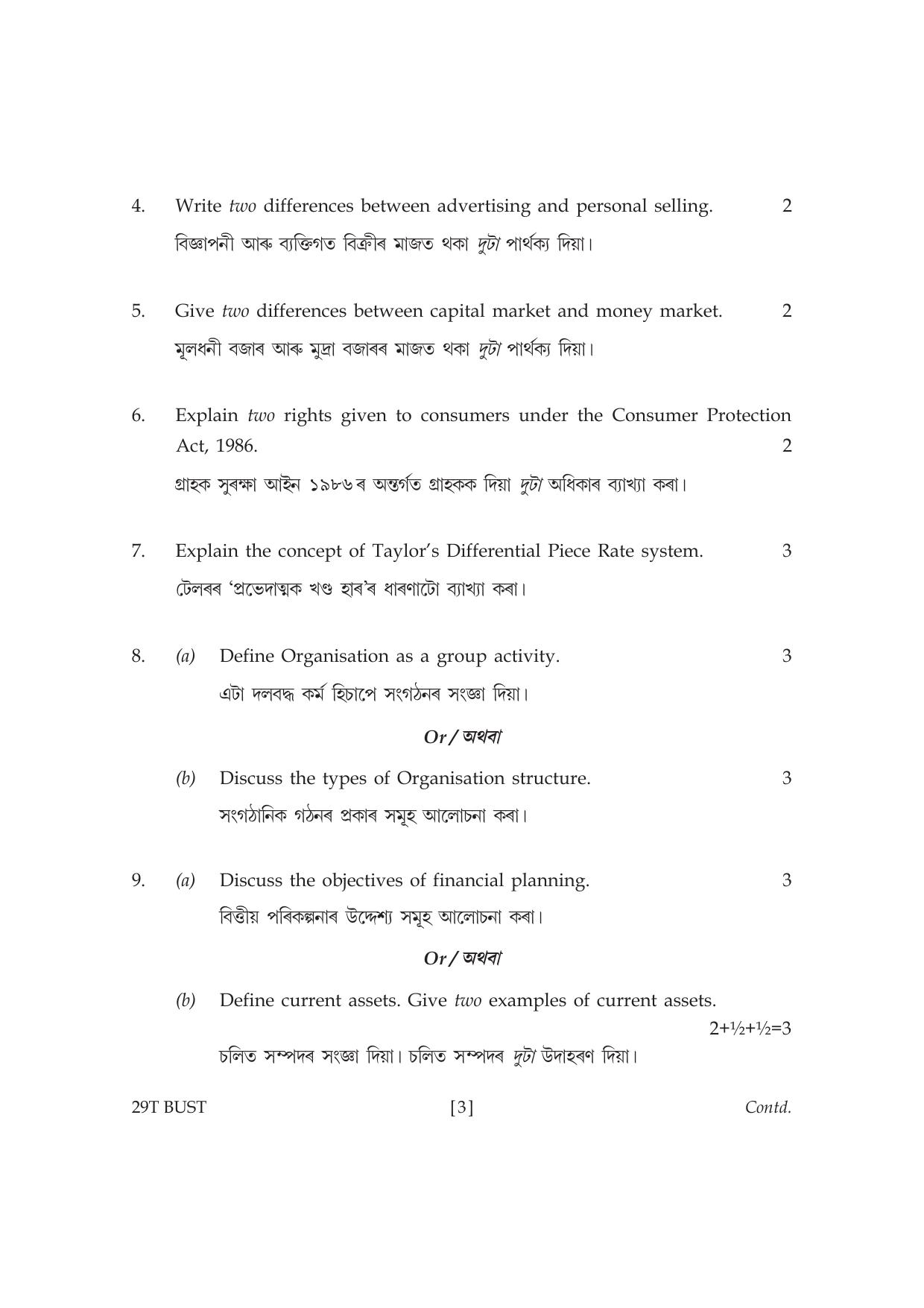 Assam HS 2nd Year Business Studies 2019 Question Paper - Page 3