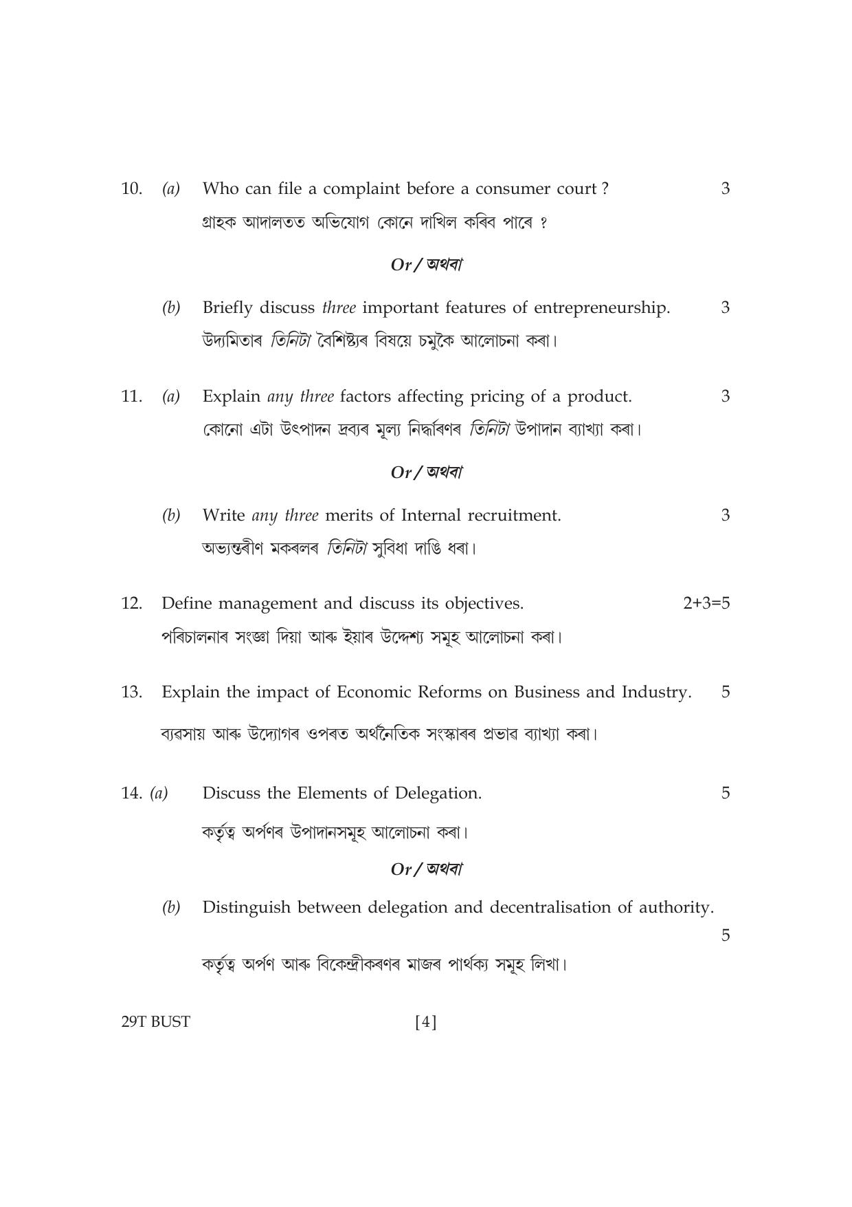 Assam HS 2nd Year Business Studies 2019 Question Paper - Page 4
