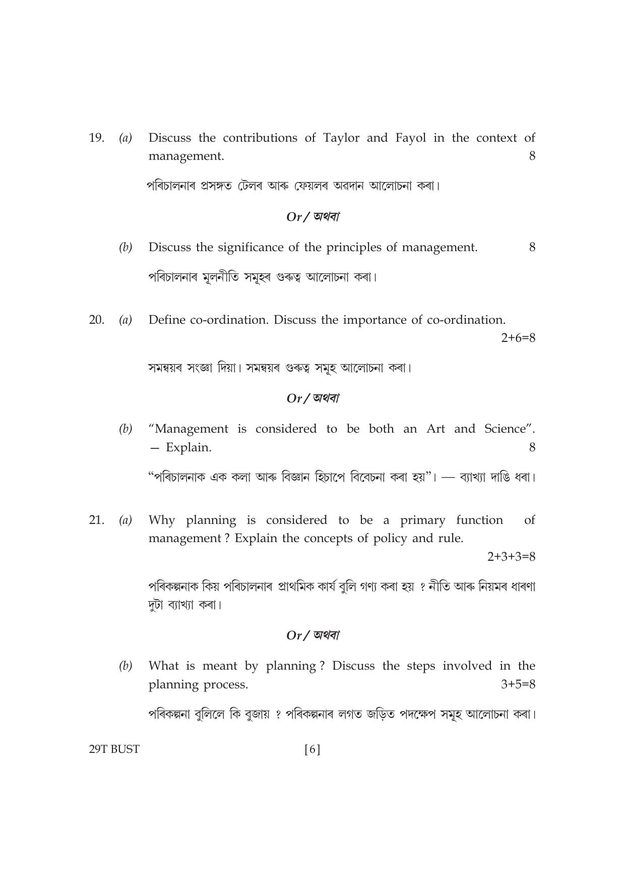Assam HS 2nd Year Business Studies 2019 Question Paper - Page 6