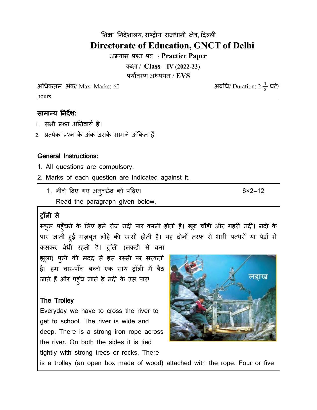 Edudel Class 4 EVS Sample Question Paper - Page 1