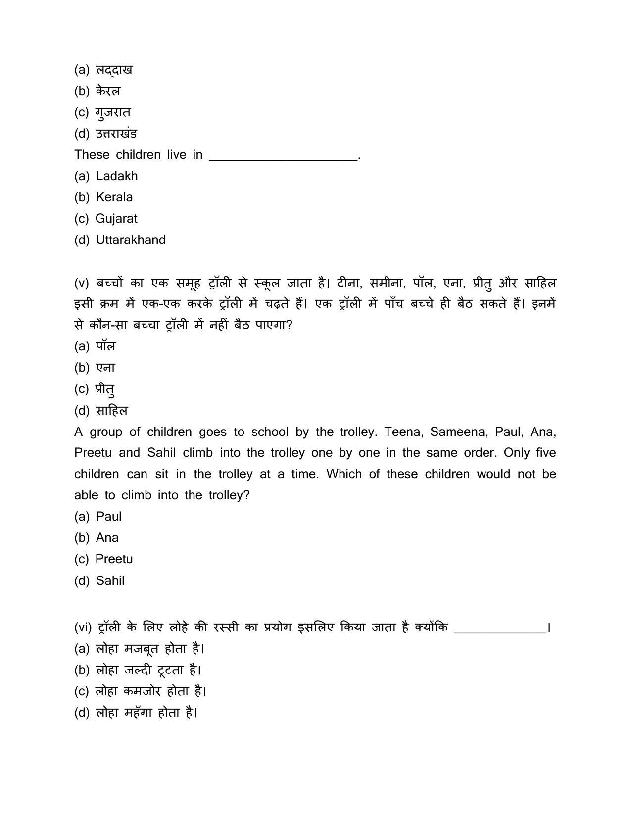 Edudel Class 4 EVS Sample Question Paper - Page 3