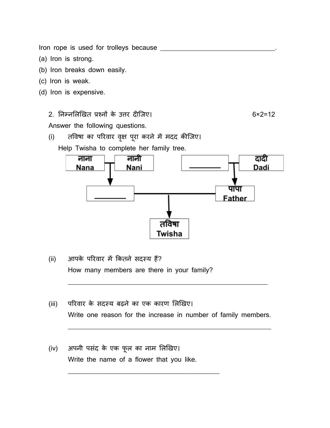 Edudel Class 4 EVS Sample Question Paper - Page 4