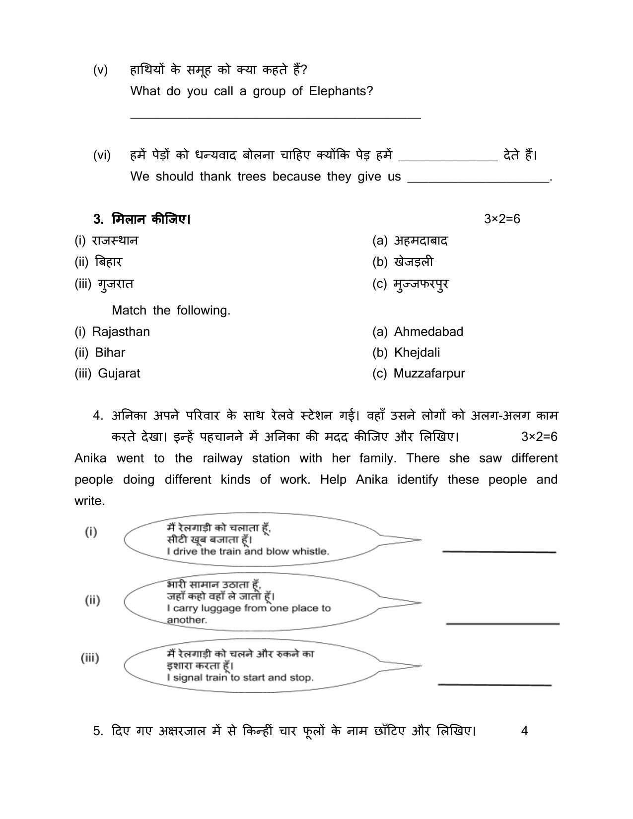 Edudel Class 4 EVS Sample Question Paper - Page 5