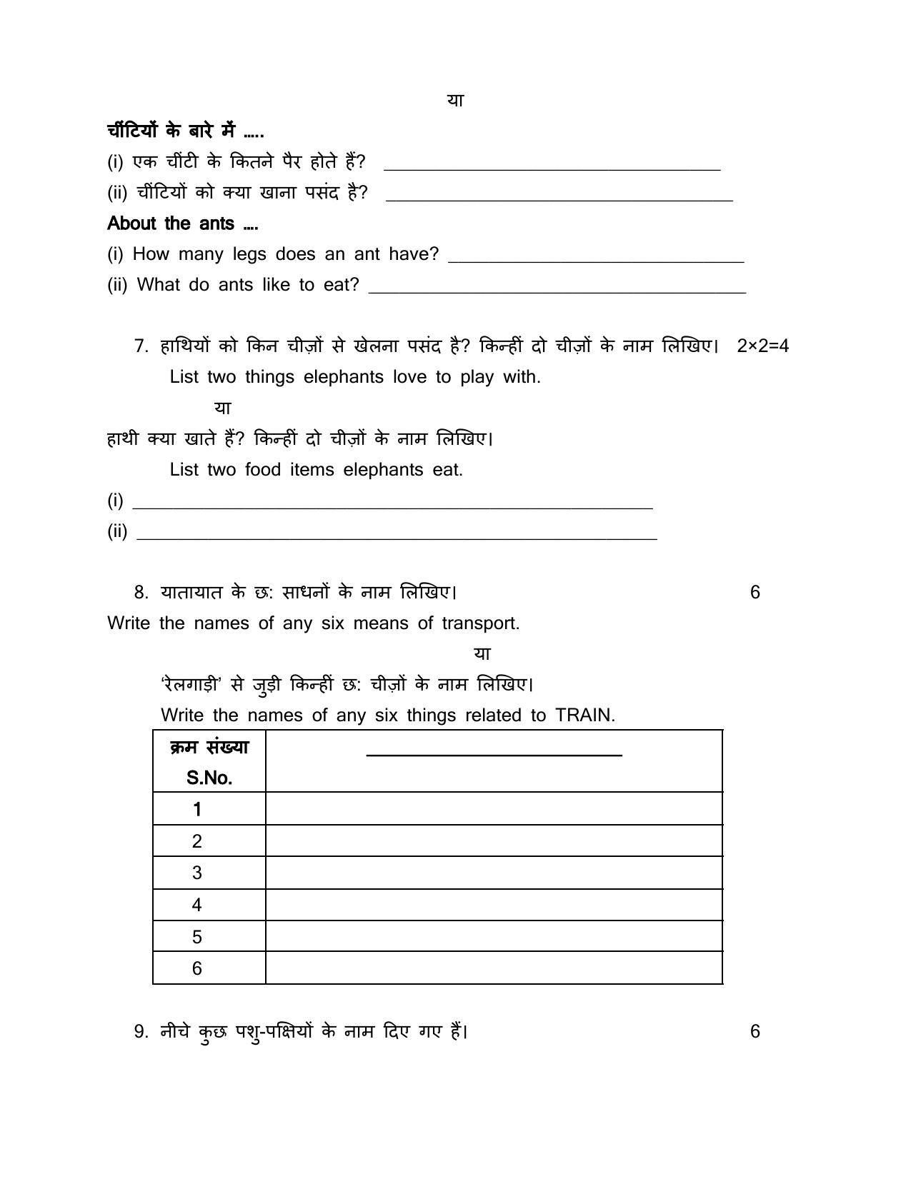 Edudel Class 4 EVS Sample Question Paper - Page 7