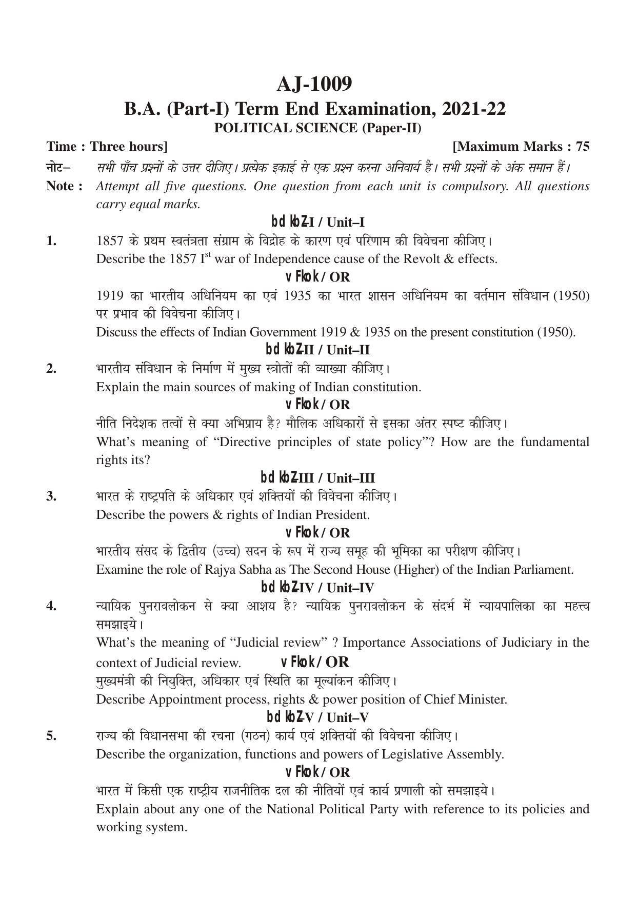 Bilaspur University Question Paper 2021-2022:B.A. Part-I (One) (Regular) Political Science Paper 2 - Page 1