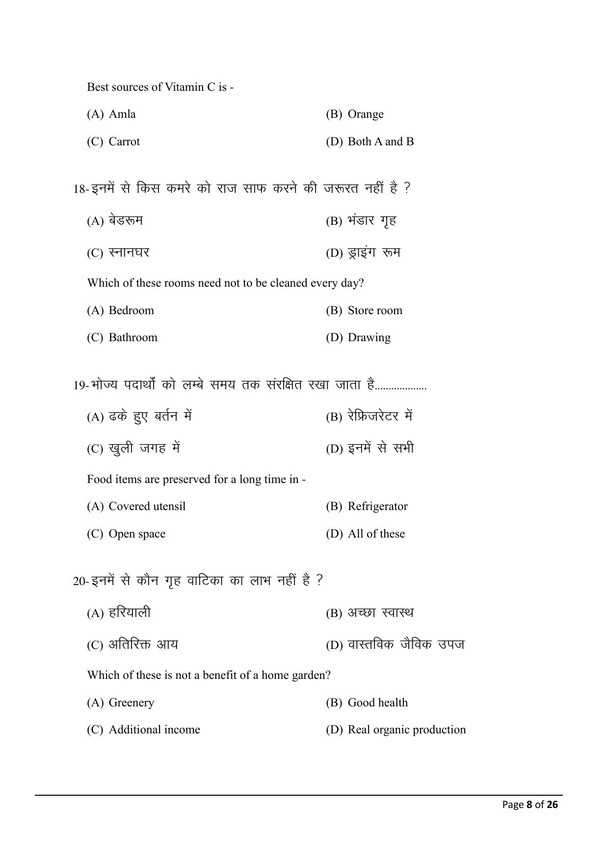Bihar Board (BSEB) Class X: 118- HOME SCIENCE 2025 Model Question Paper - Page 8