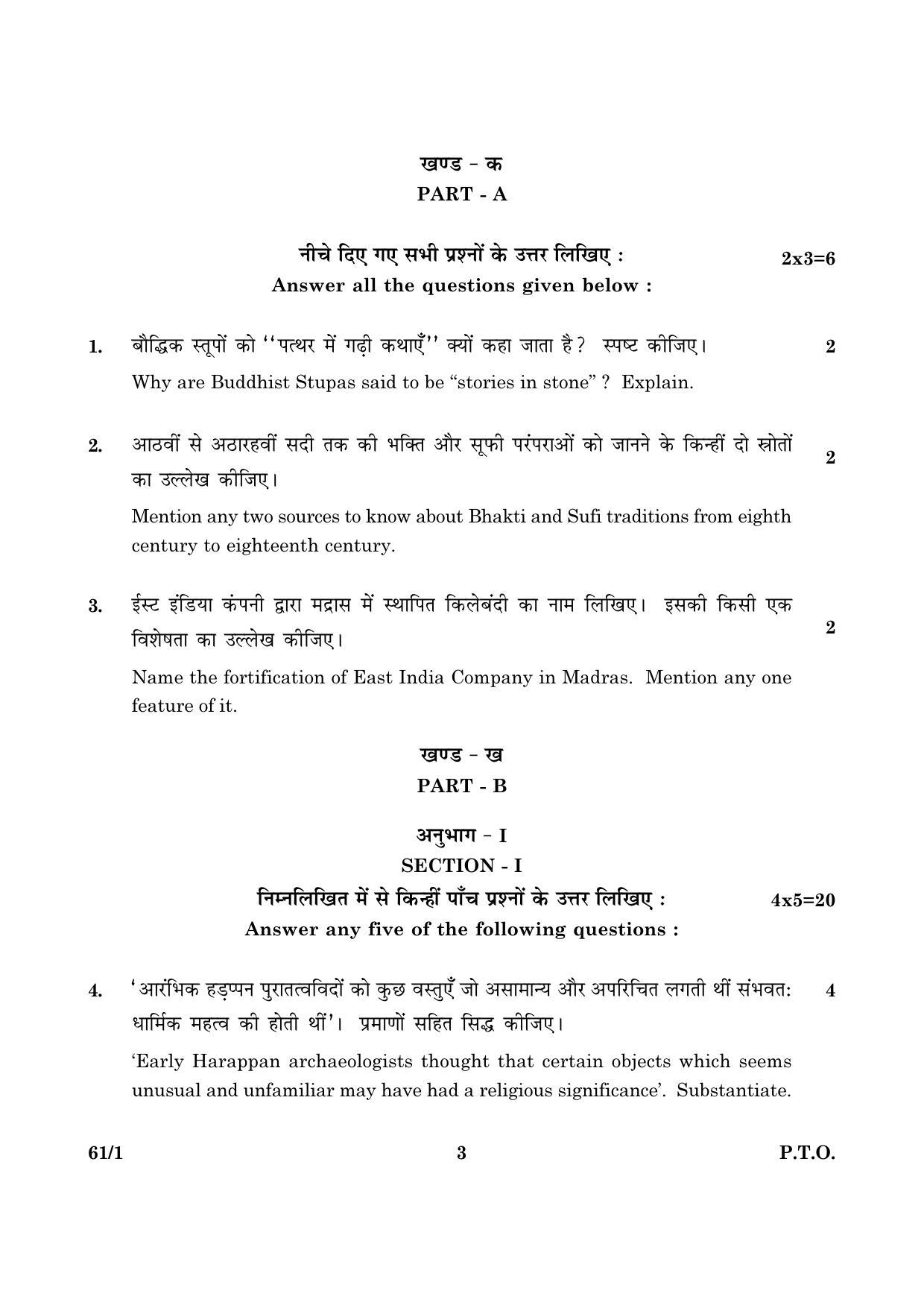 CBSE Class 12 061 Set 1 History 2016 Question Paper - Page 3