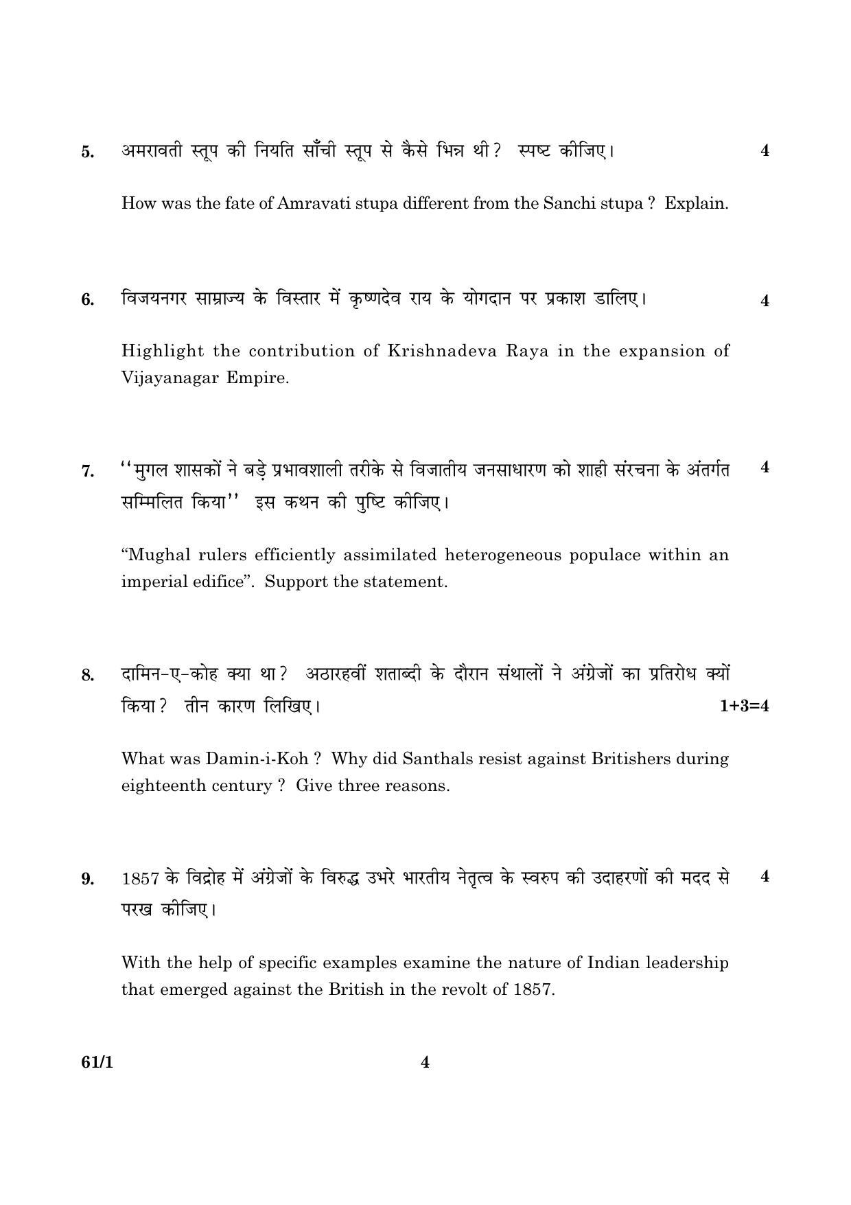CBSE Class 12 061 Set 1 History 2016 Question Paper - Page 4