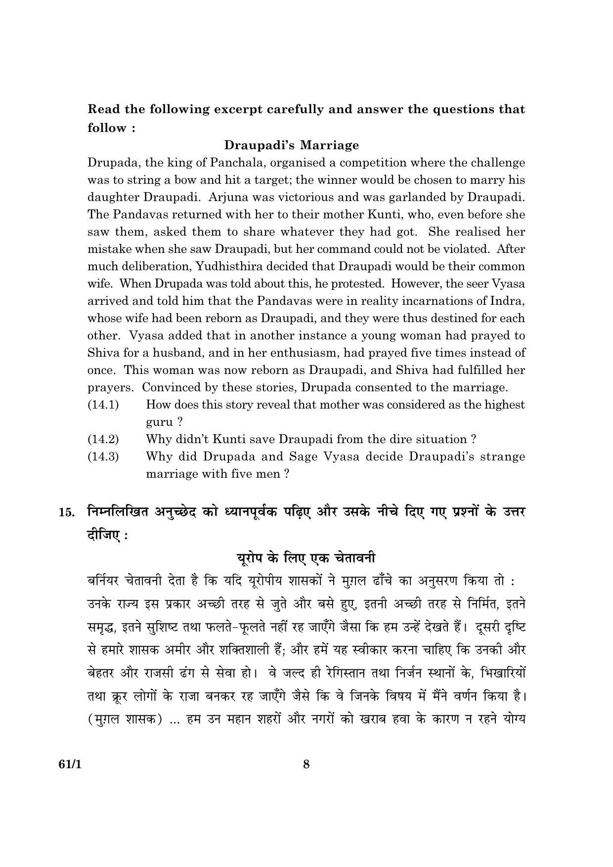 CBSE Class 12 061 Set 1 History 2016 Question Paper - Page 8