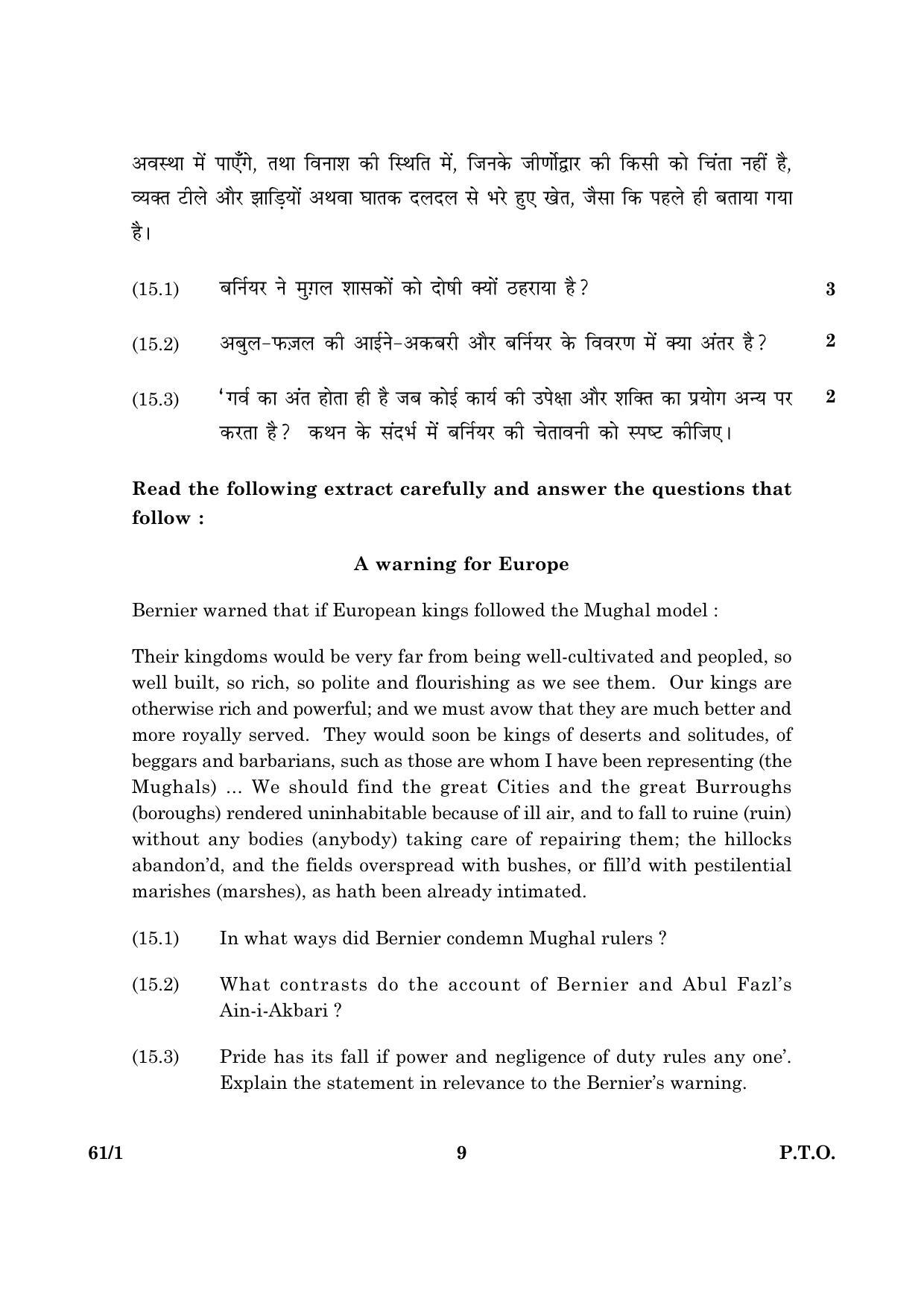 CBSE Class 12 061 Set 1 History 2016 Question Paper - Page 9