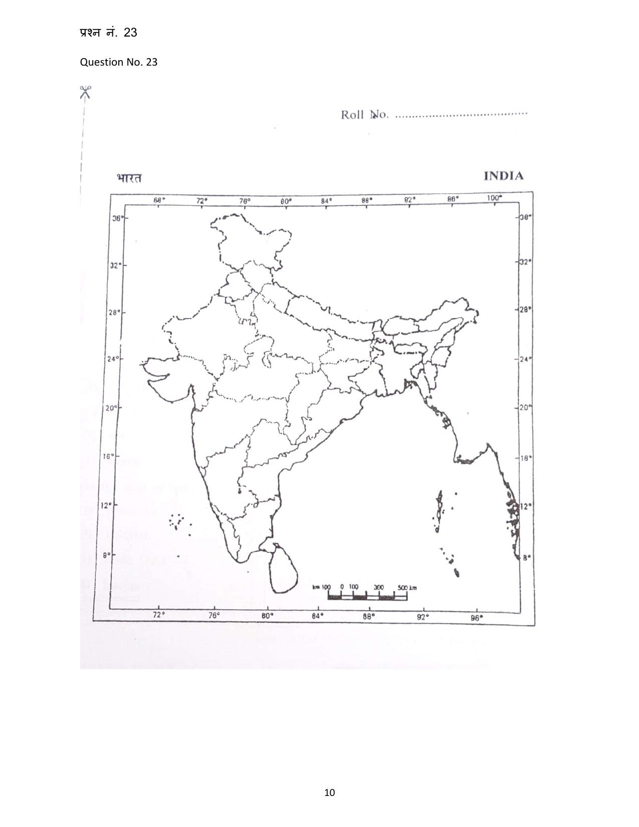 MP Board Class 12 History 2024 Sample Paper  - Page 10