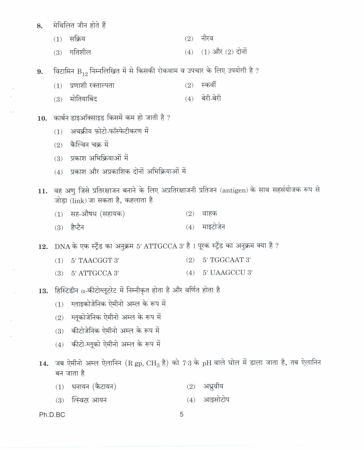 IGNOU PhD Entrance Test Ph.D. In Biochemistry 2017 Question Paper - Page 5