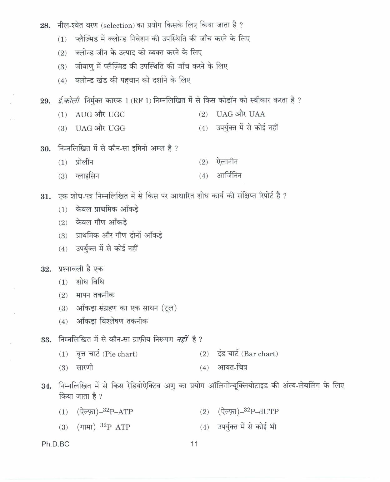 IGNOU PhD Entrance Test Ph.D. In Biochemistry 2017 Question Paper - Page 11