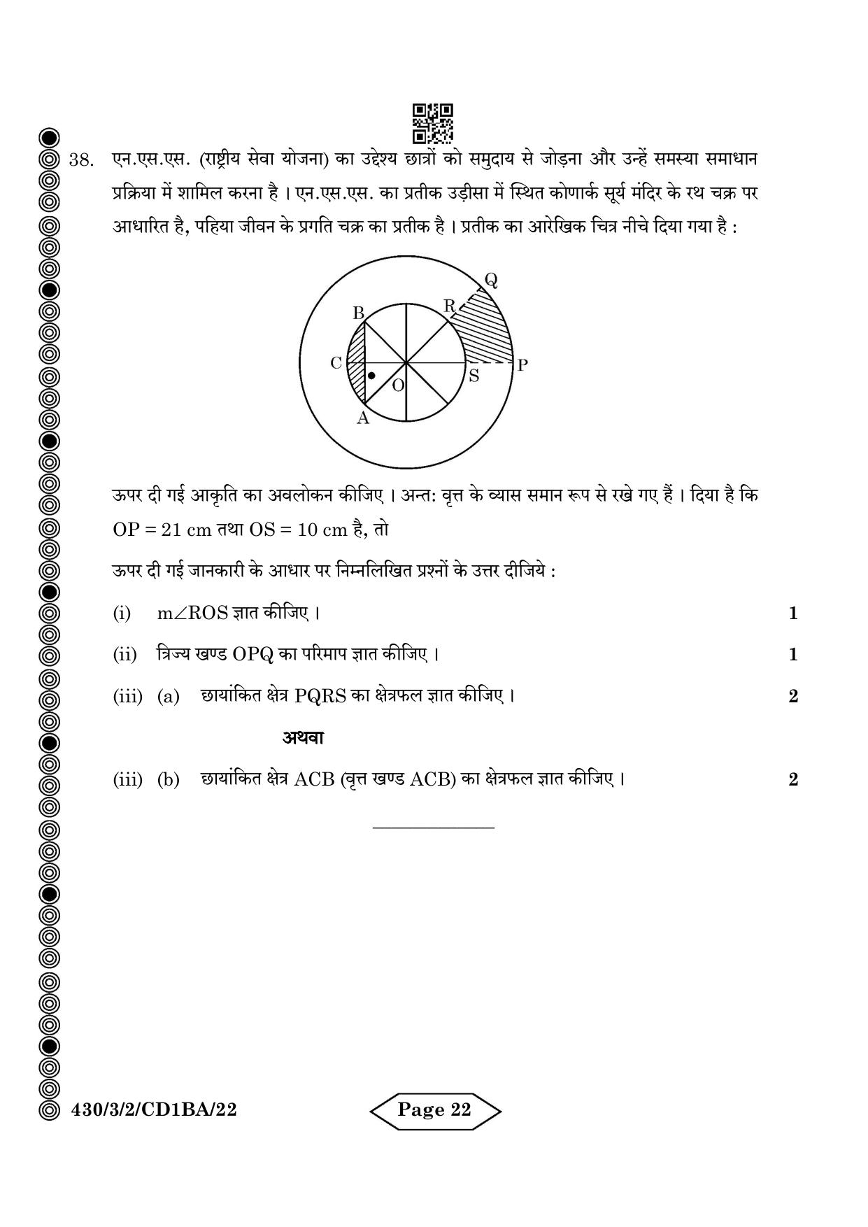CBSE Class 10 430-3-2 Mathematics Basic 2024 Question Paper - Page 22