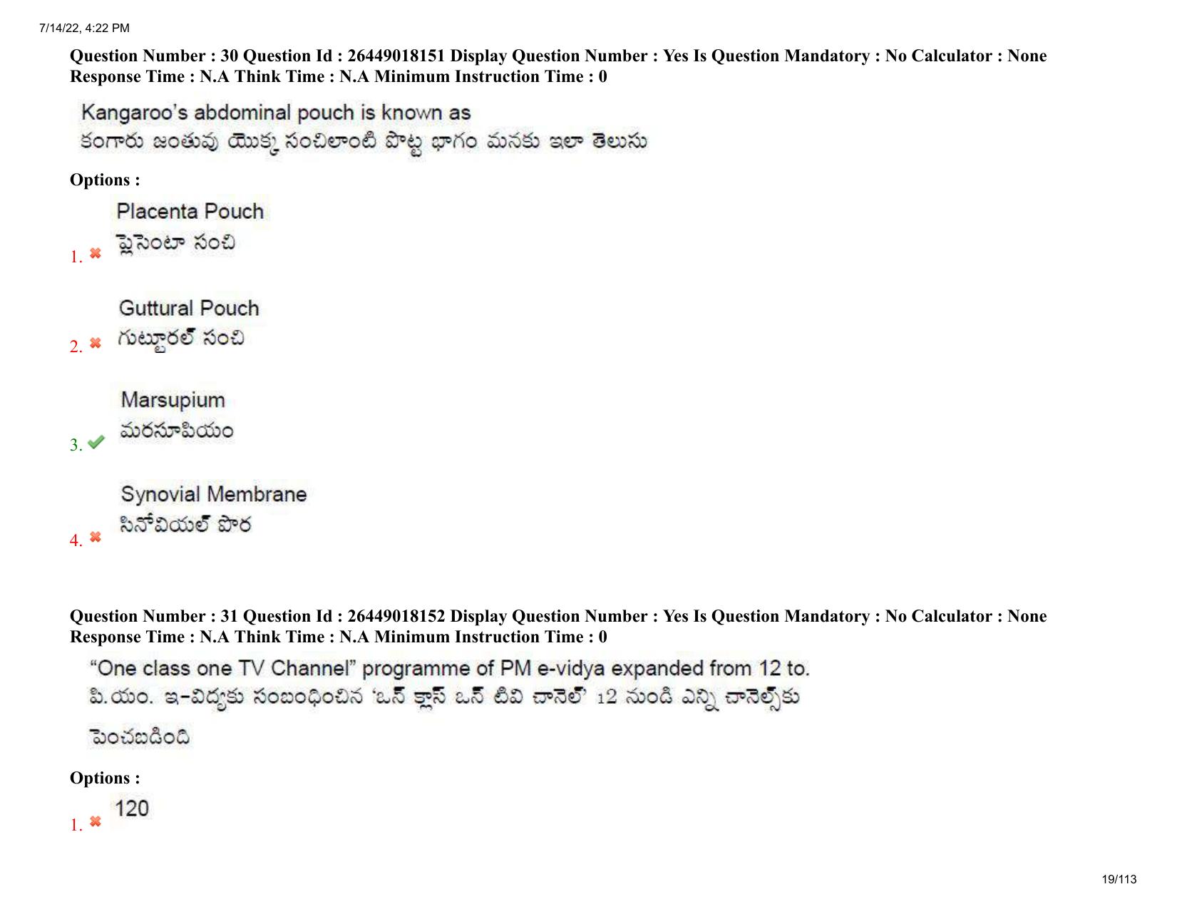 AP EDCET 13th July 2022 Physical Science Question Paper Shift 1 - Page 19
