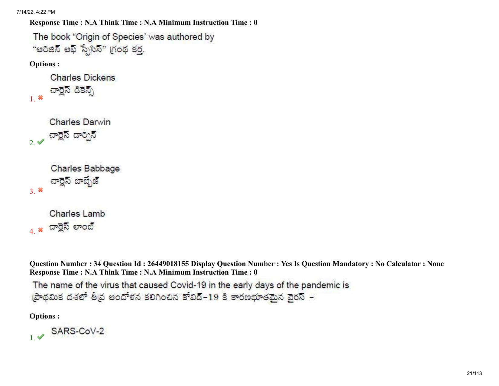 AP EDCET 13th July 2022 Physical Science Question Paper Shift 1 - Page 21