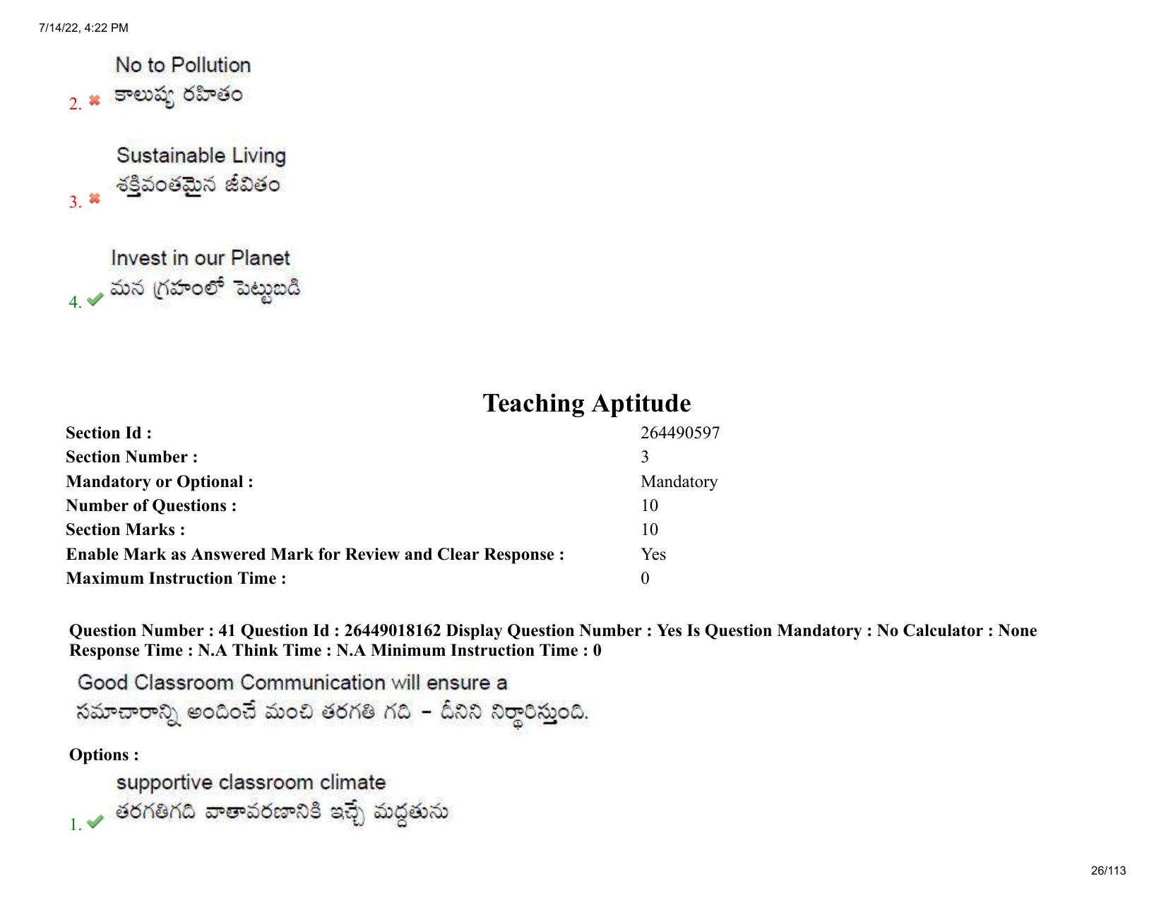 AP EDCET 13th July 2022 Physical Science Question Paper Shift 1 - Page 26