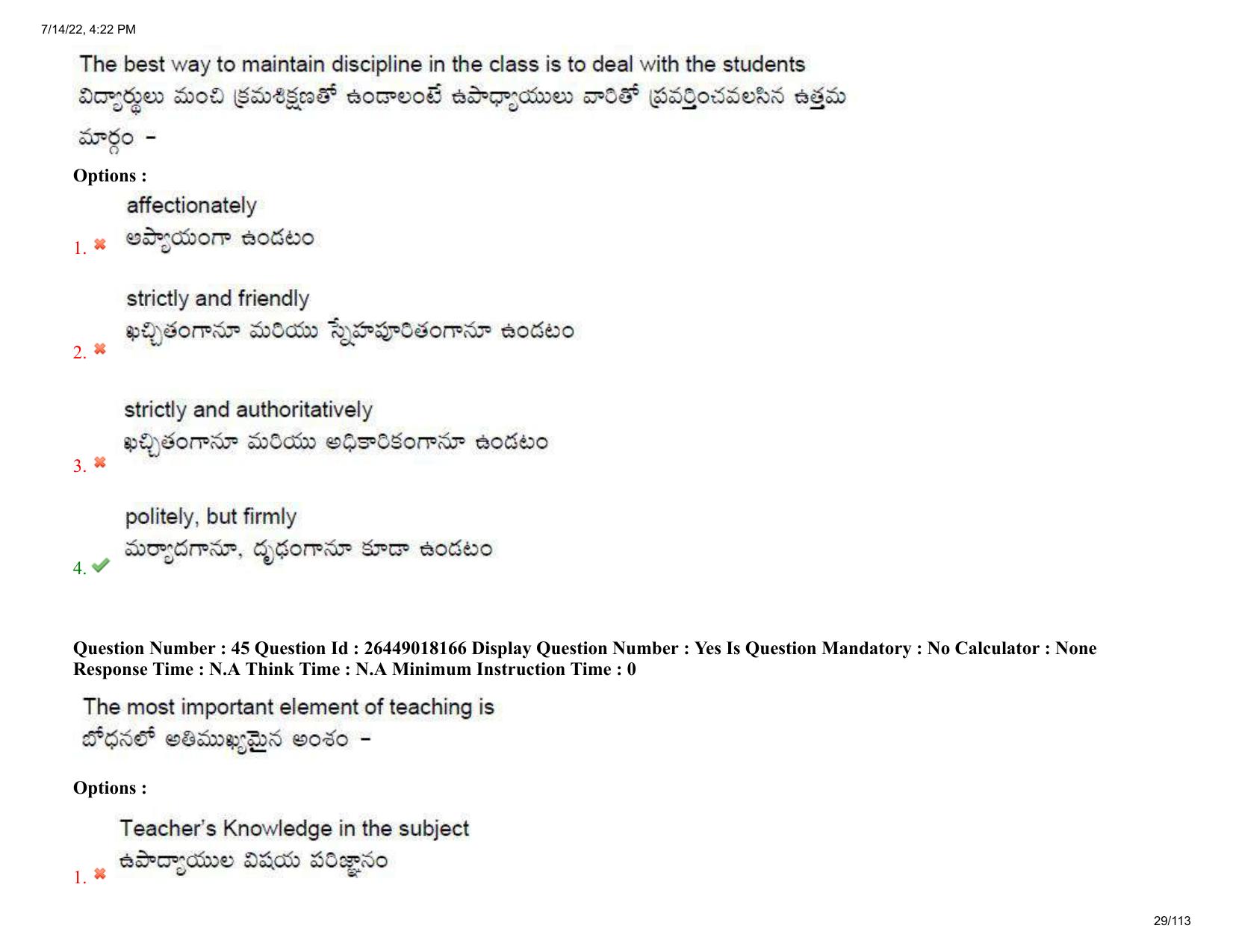 AP EDCET 13th July 2022 Physical Science Question Paper Shift 1 - Page 29