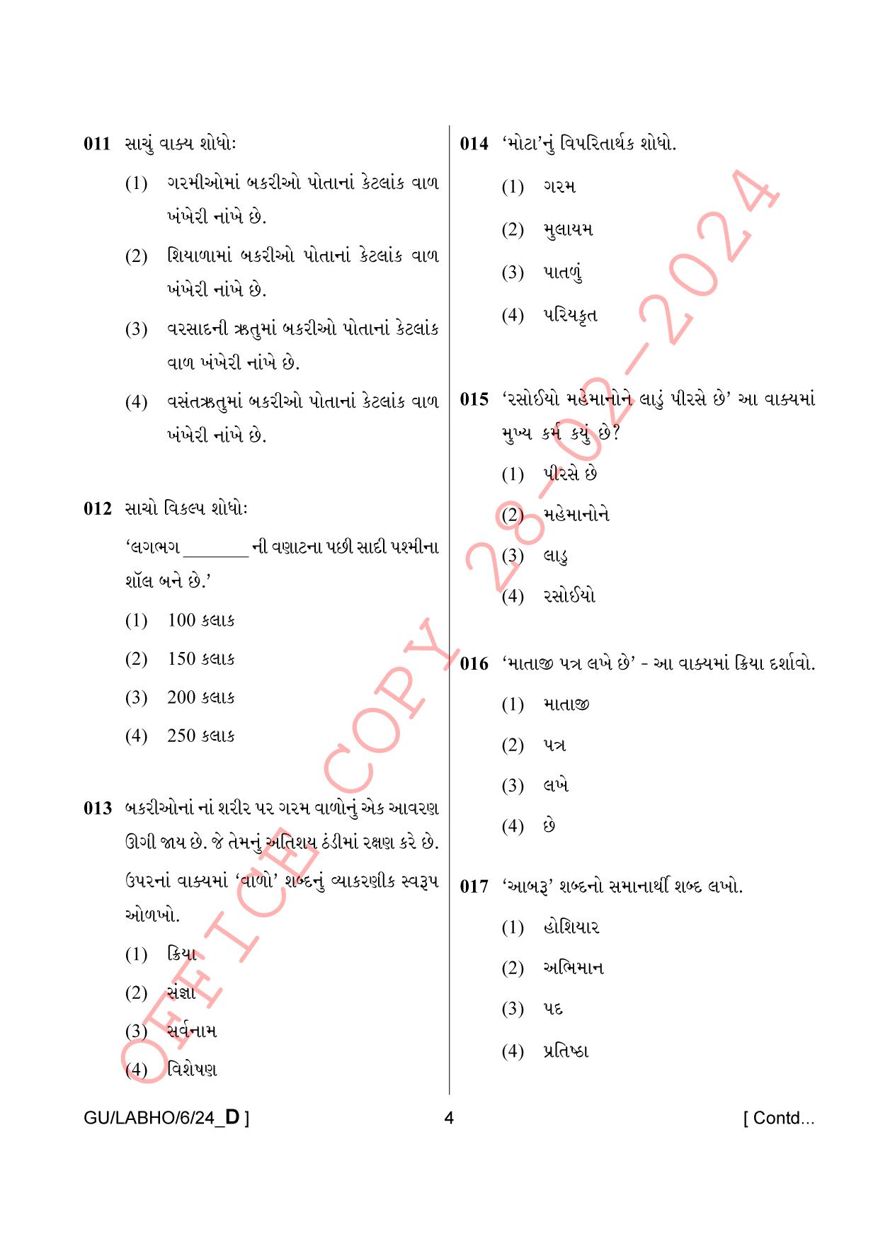 AISSEE Class VI P1 Gujarati set D 2024 Question Paper - Page 4