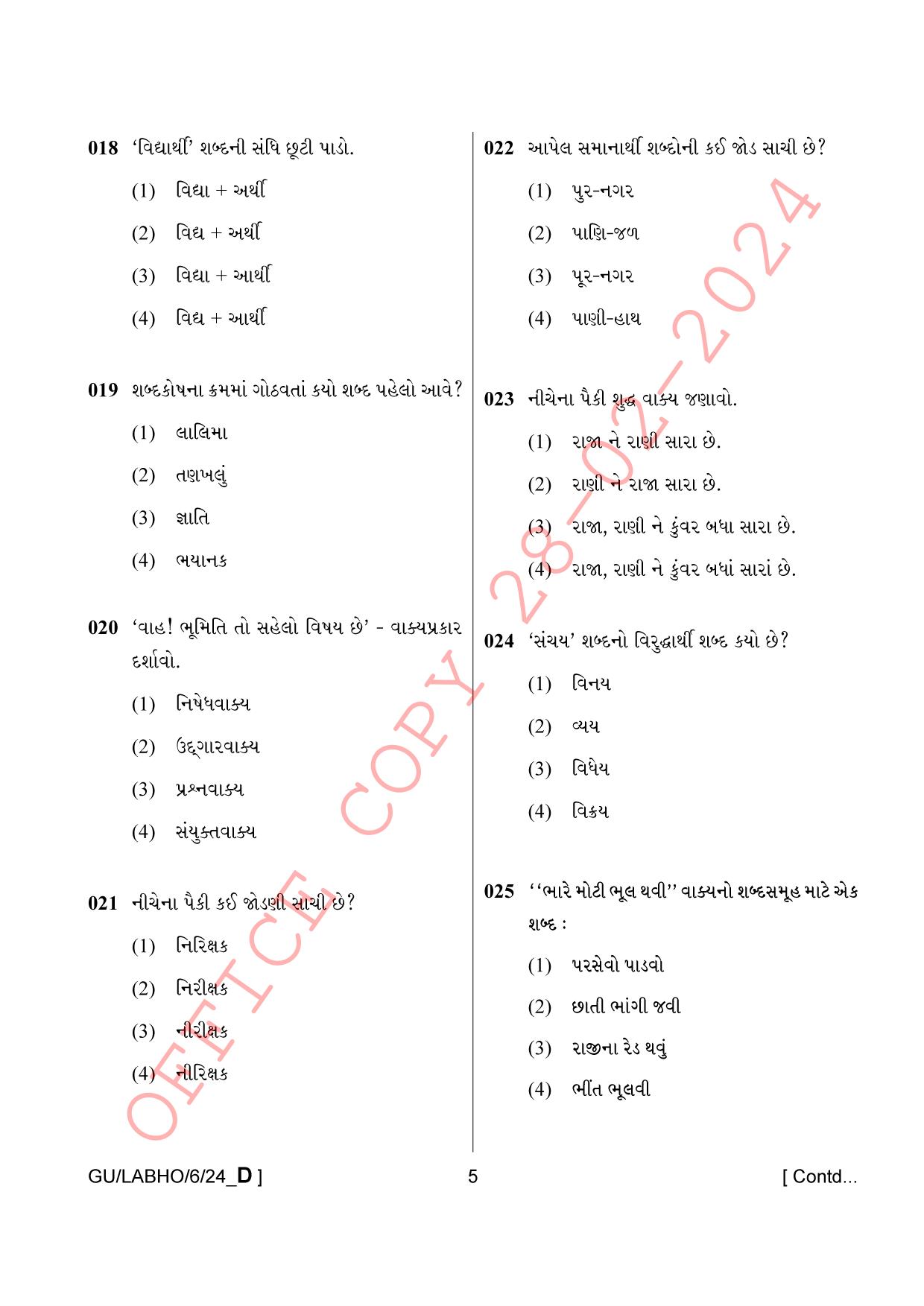 AISSEE Class VI P1 Gujarati set D 2024 Question Paper - Page 5
