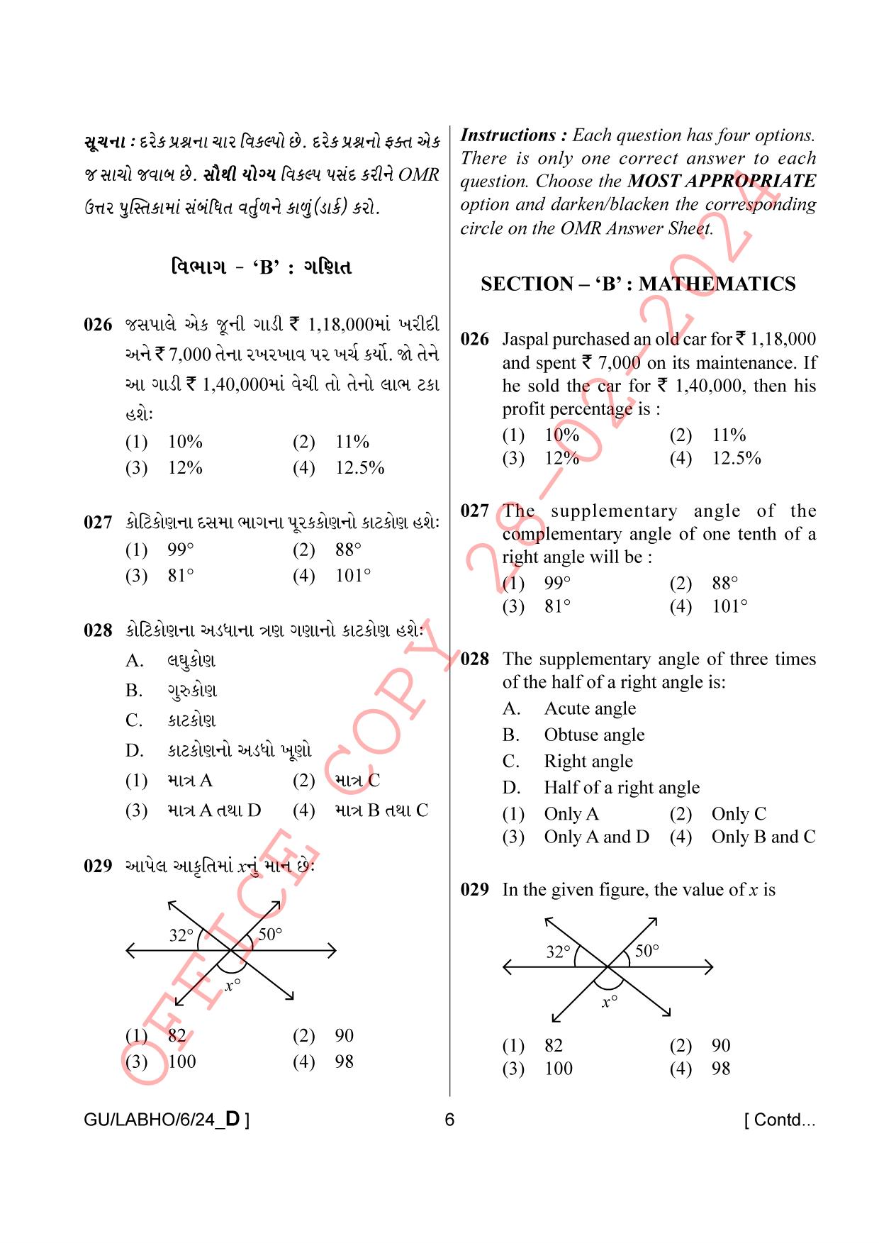 AISSEE Class VI P1 Gujarati set D 2024 Question Paper - Page 6