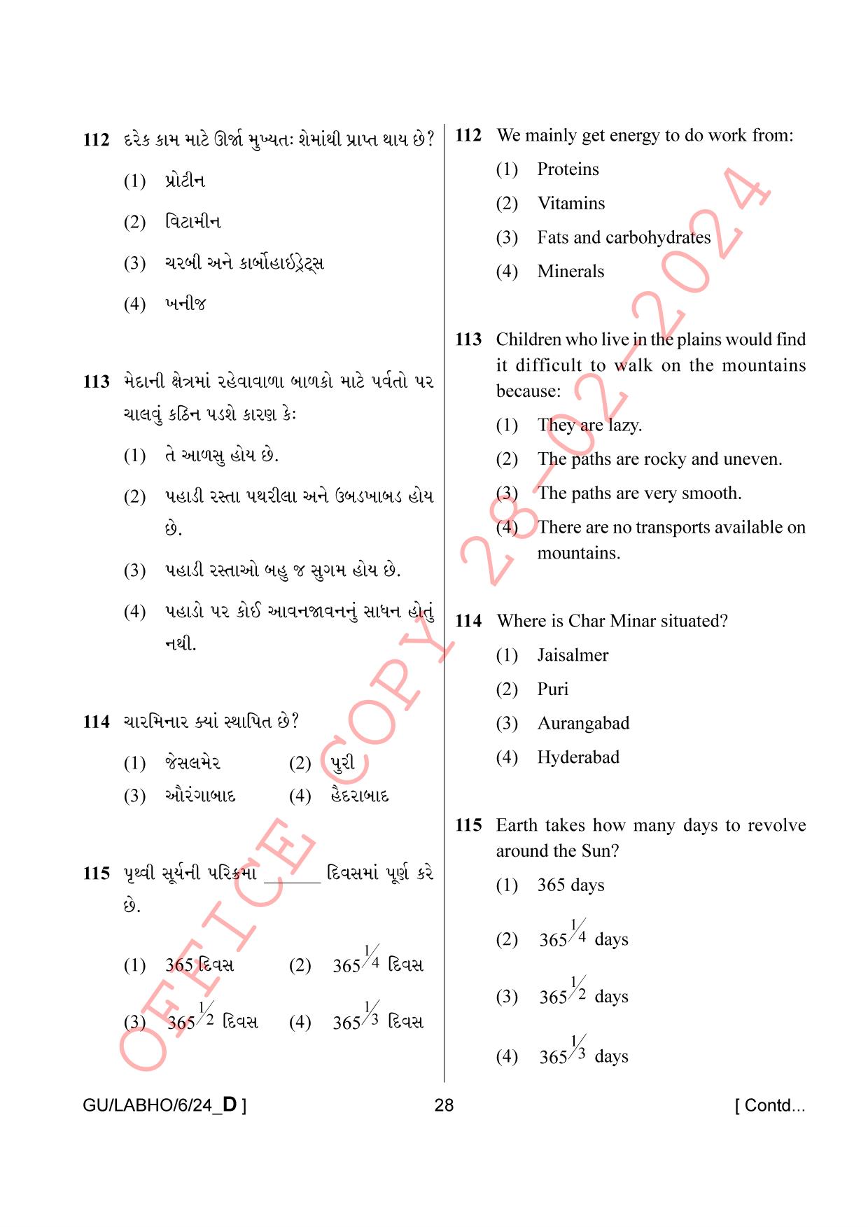 AISSEE Class VI P1 Gujarati set D 2024 Question Paper - Page 28