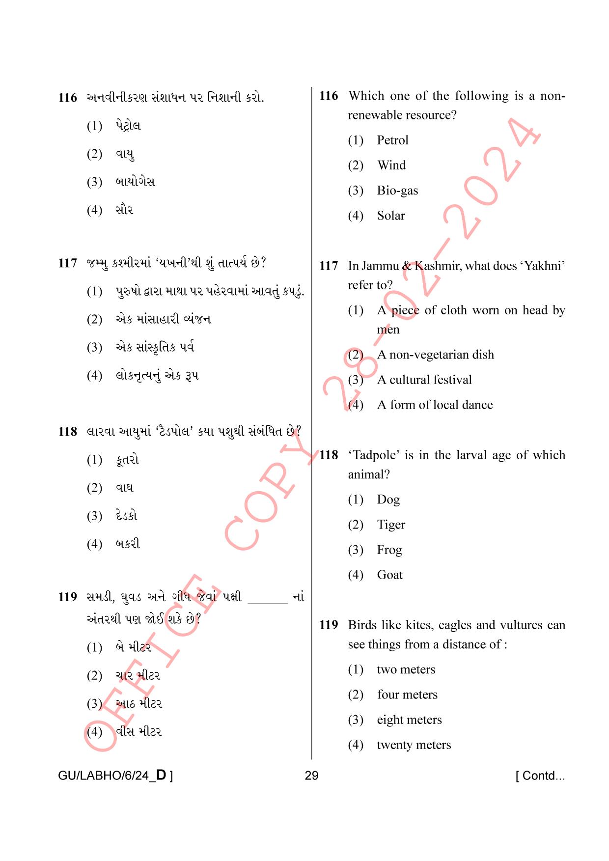 AISSEE Class VI P1 Gujarati set D 2024 Question Paper - Page 29
