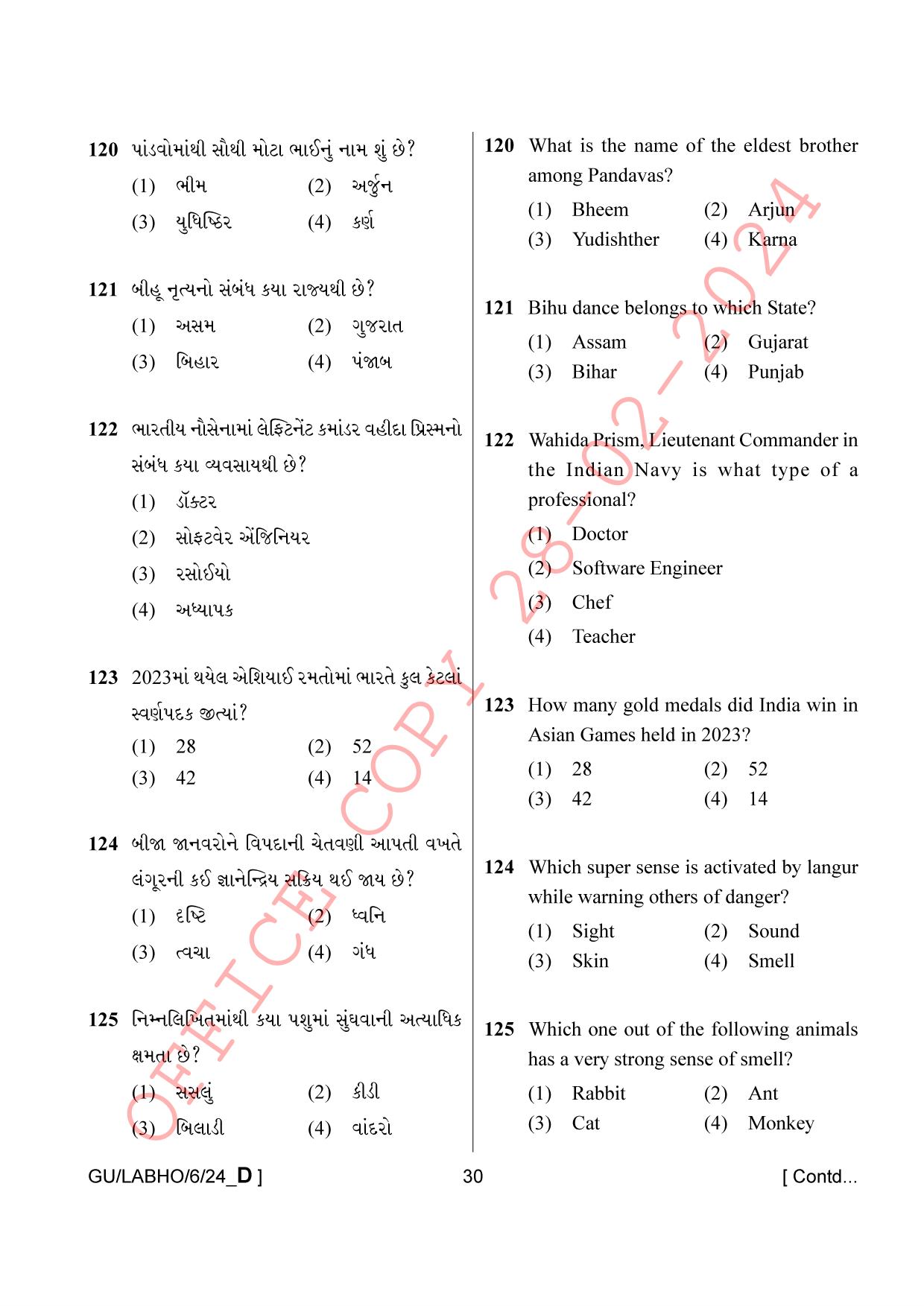 AISSEE Class VI P1 Gujarati set D 2024 Question Paper - Page 30