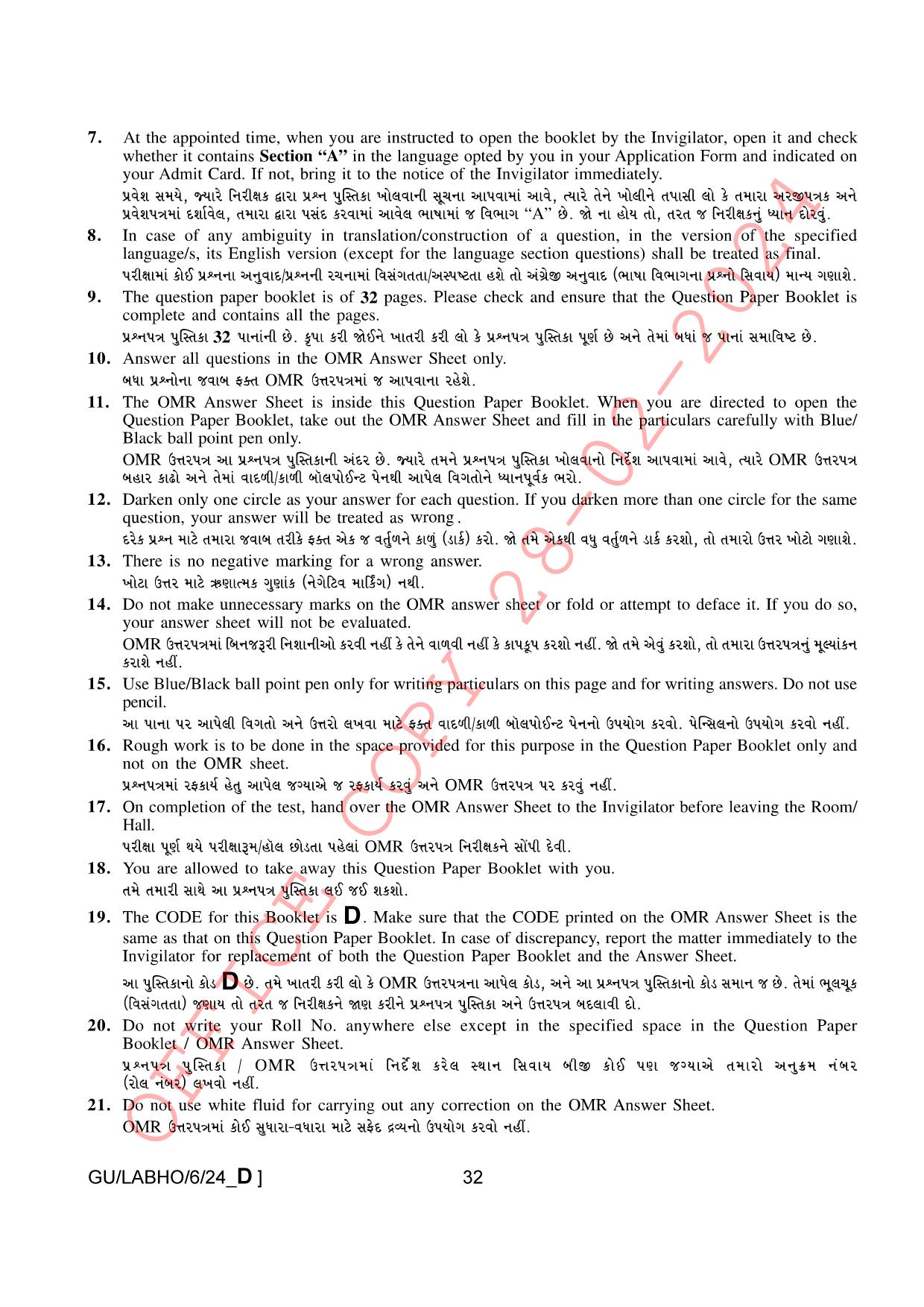 AISSEE Class VI P1 Gujarati set D 2024 Question Paper - Page 32