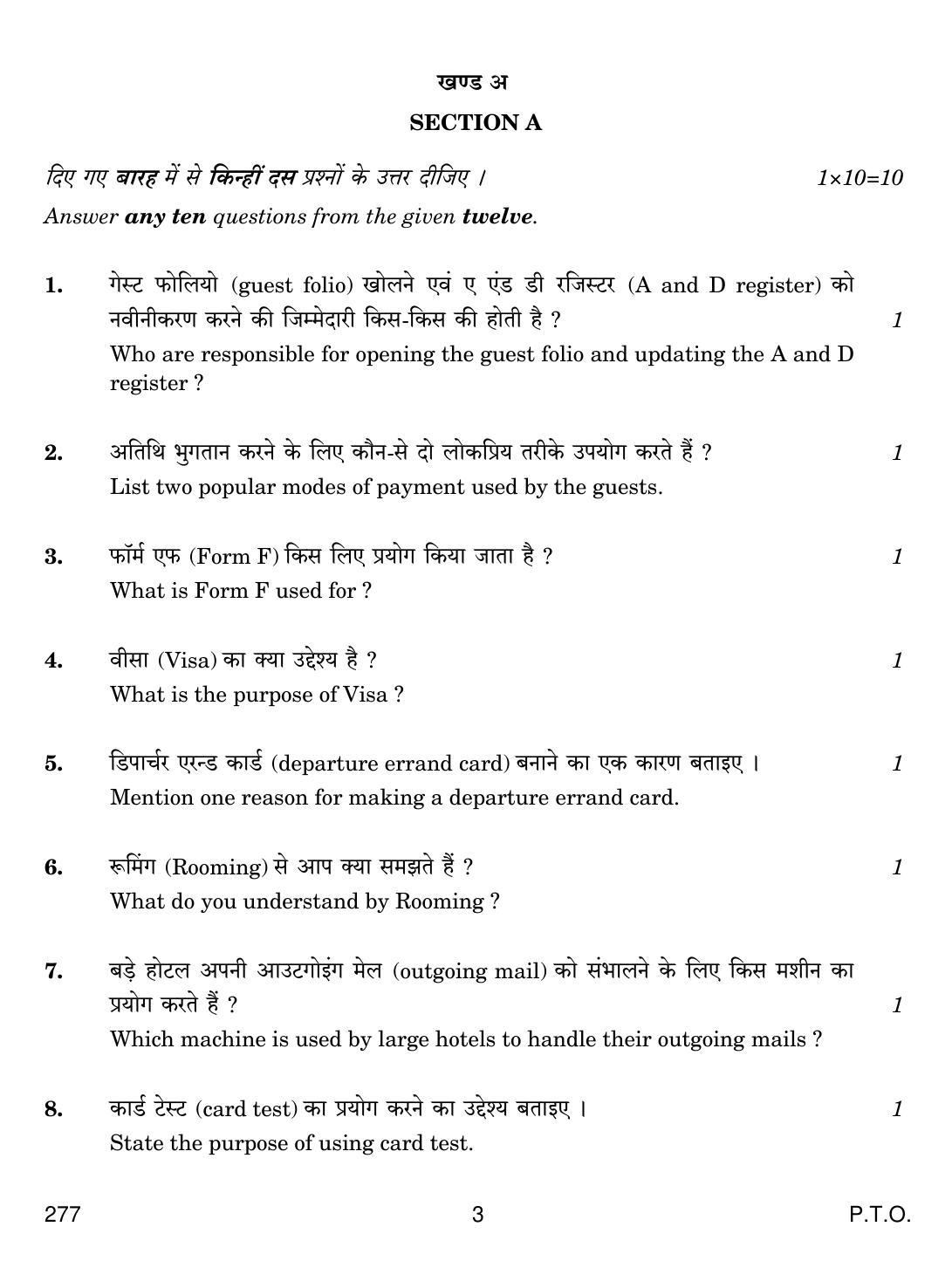 CBSE Class 12 277 Front Office Operations 2019 Question Paper - Page 3